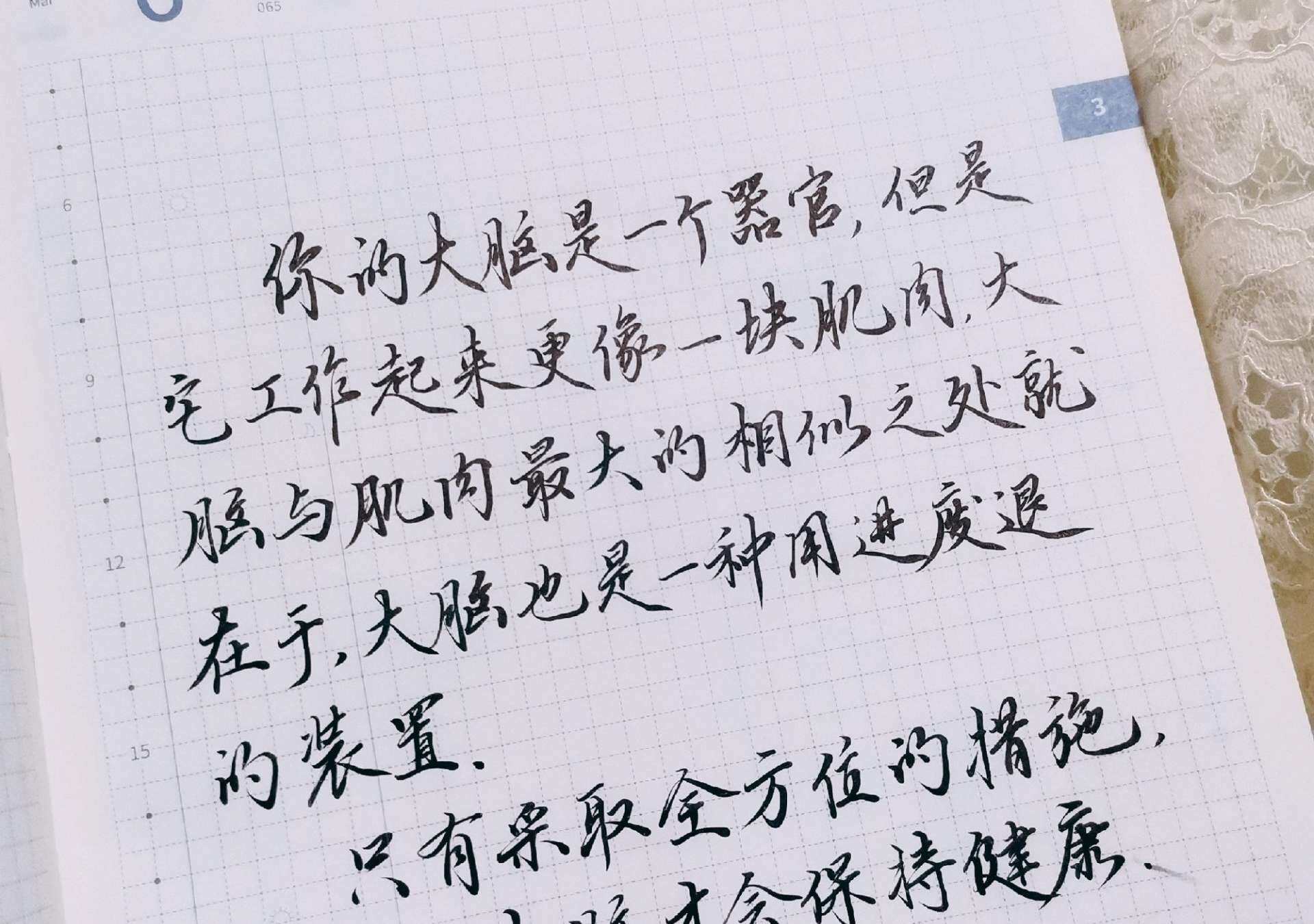 自在手帐2021年3月6日