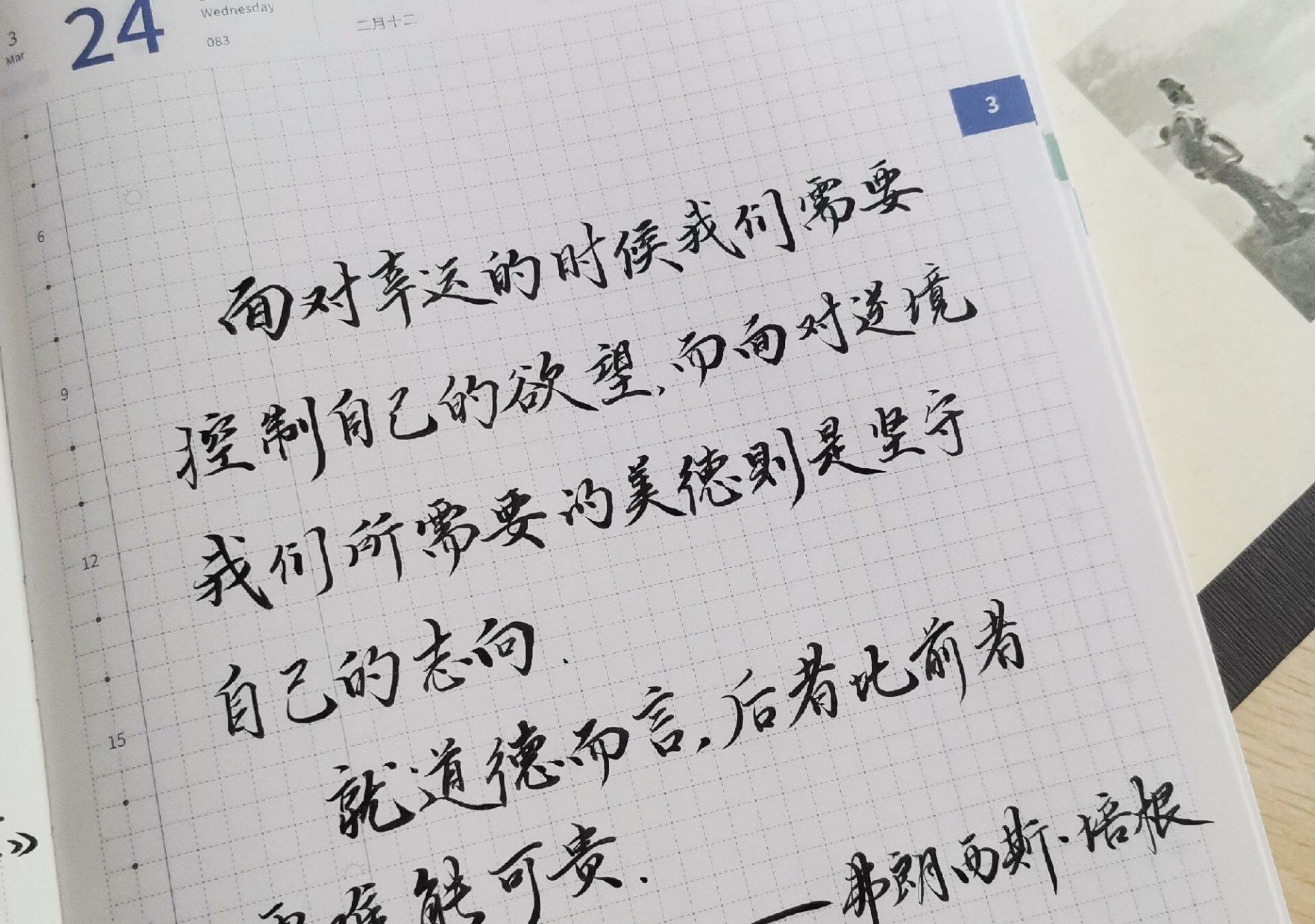 坚守自己的志向