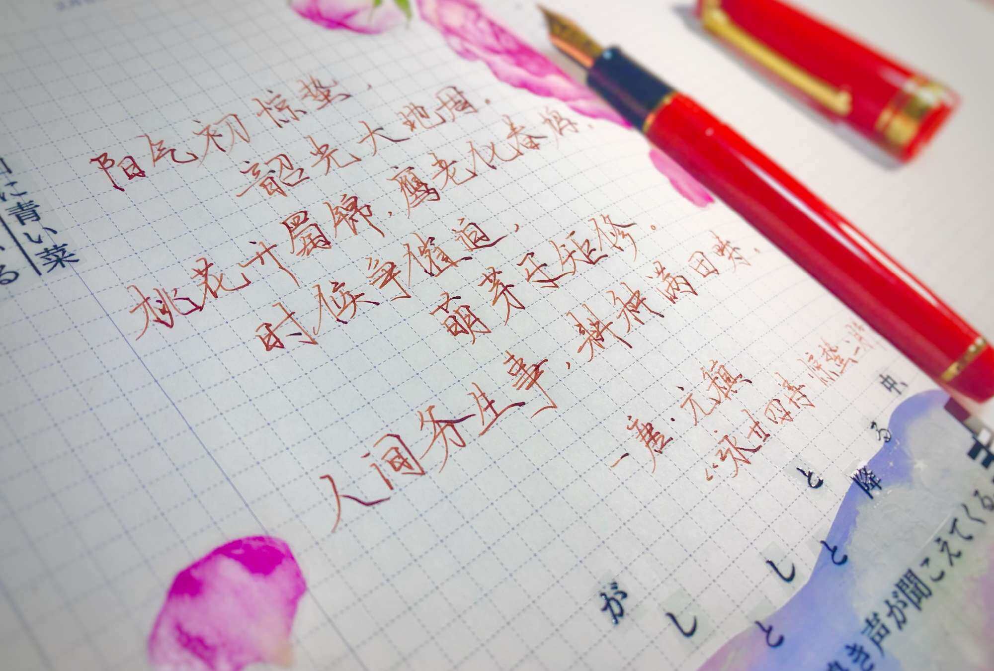 自在手帐2021年3月5日