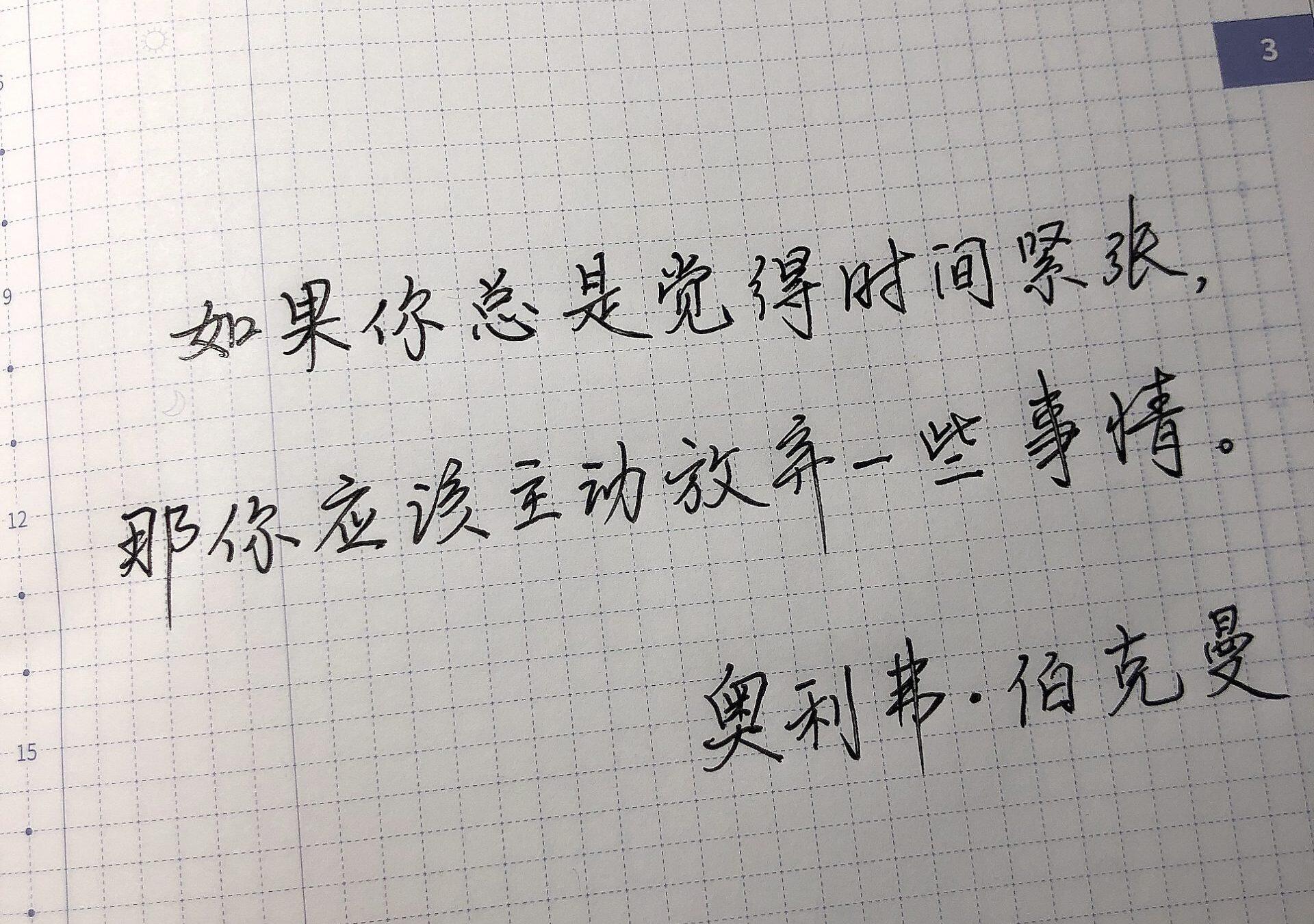 合理安排时间