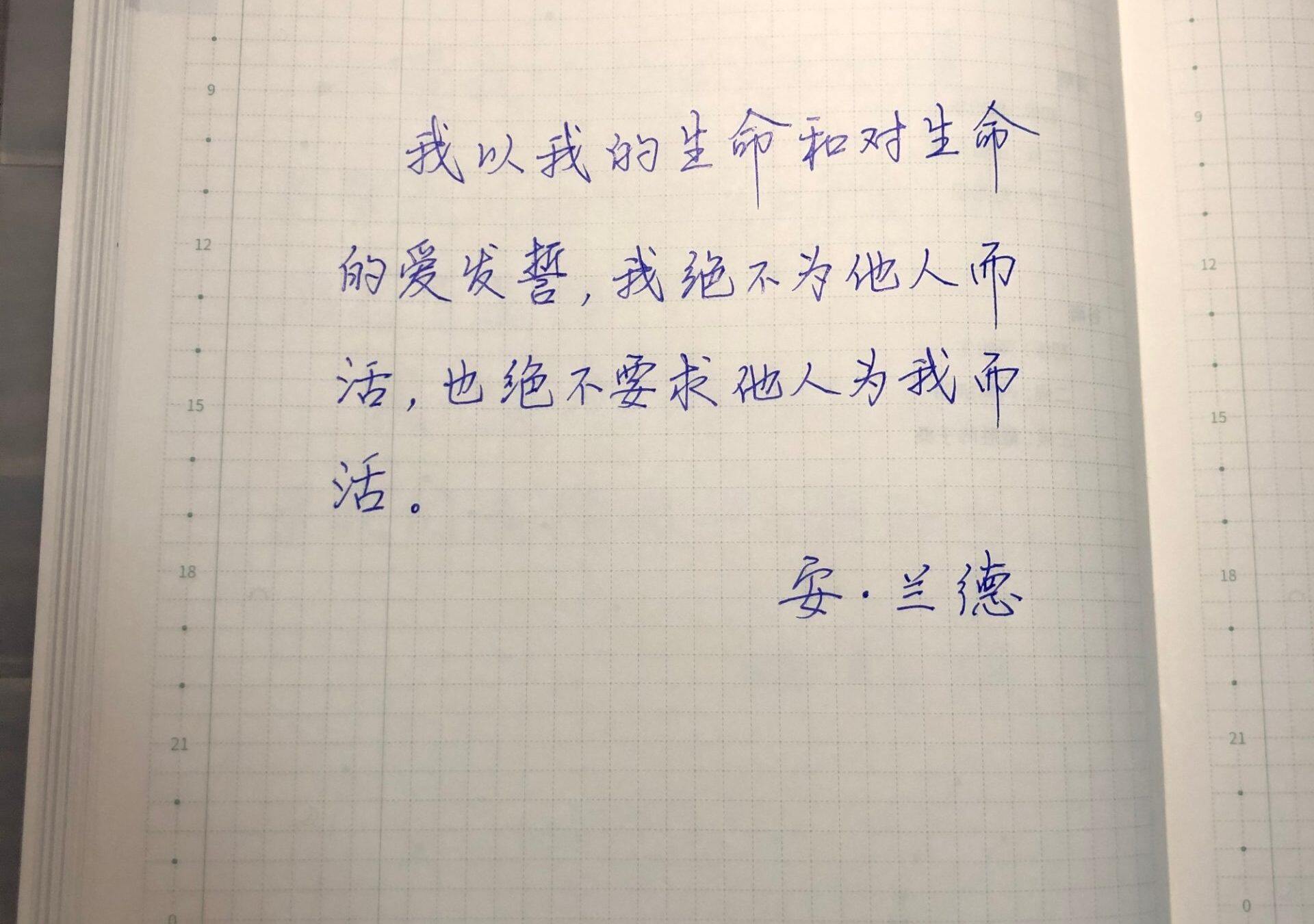 为自己而活