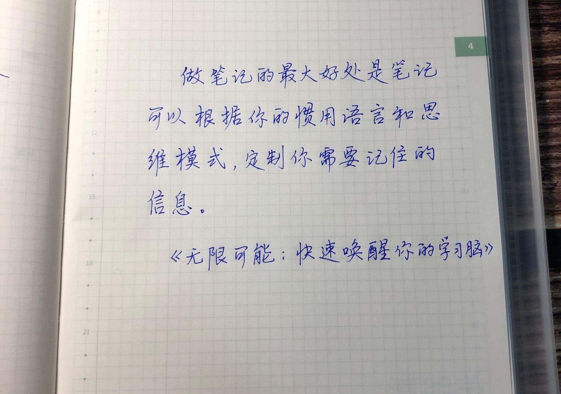 做笔记的好处
