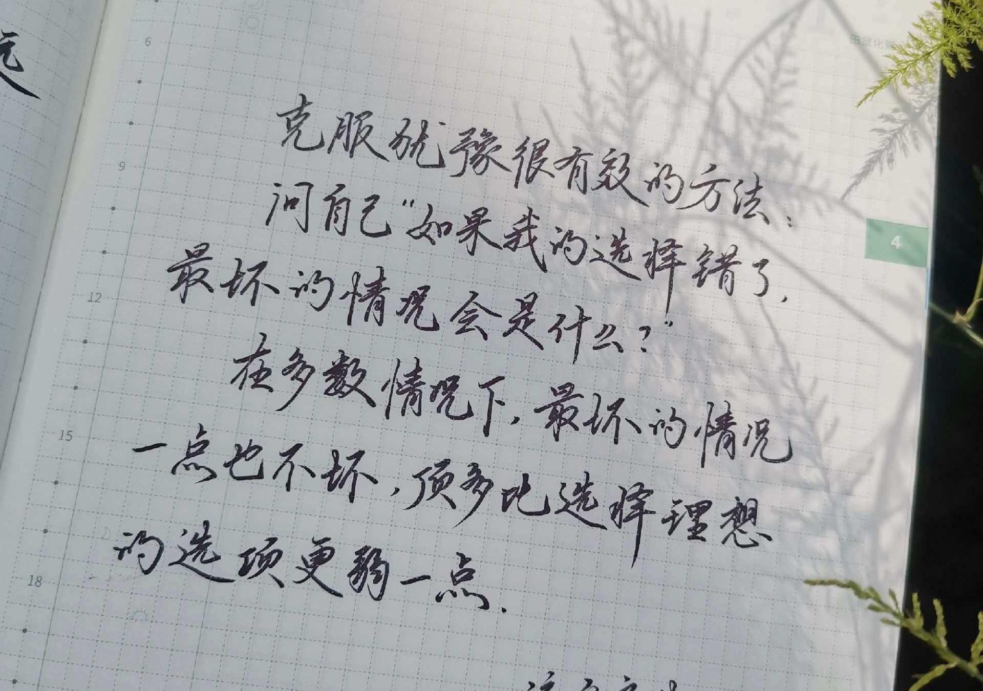 自在手帐2021年4月10日