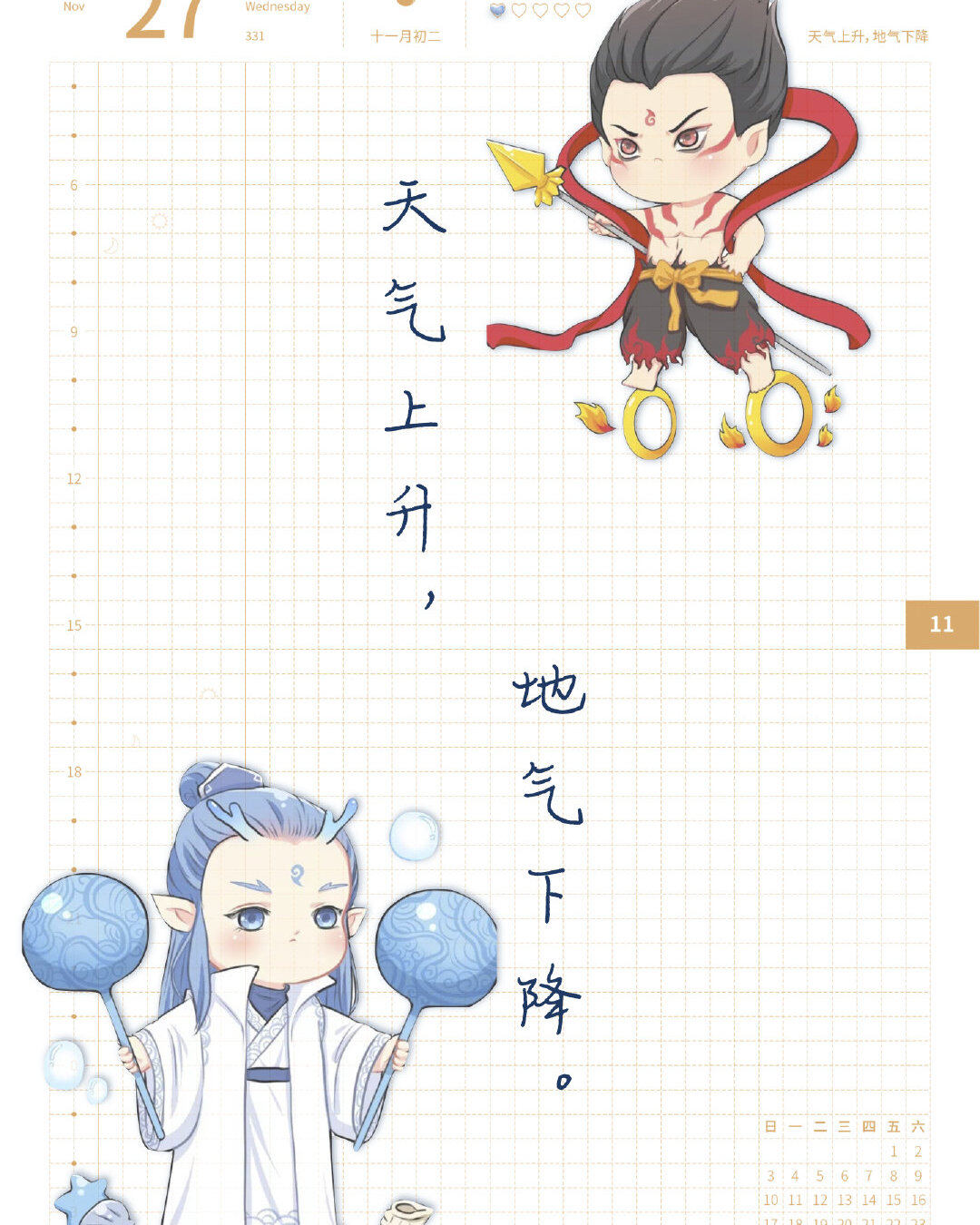 七十二物候之天气上升，地气下降