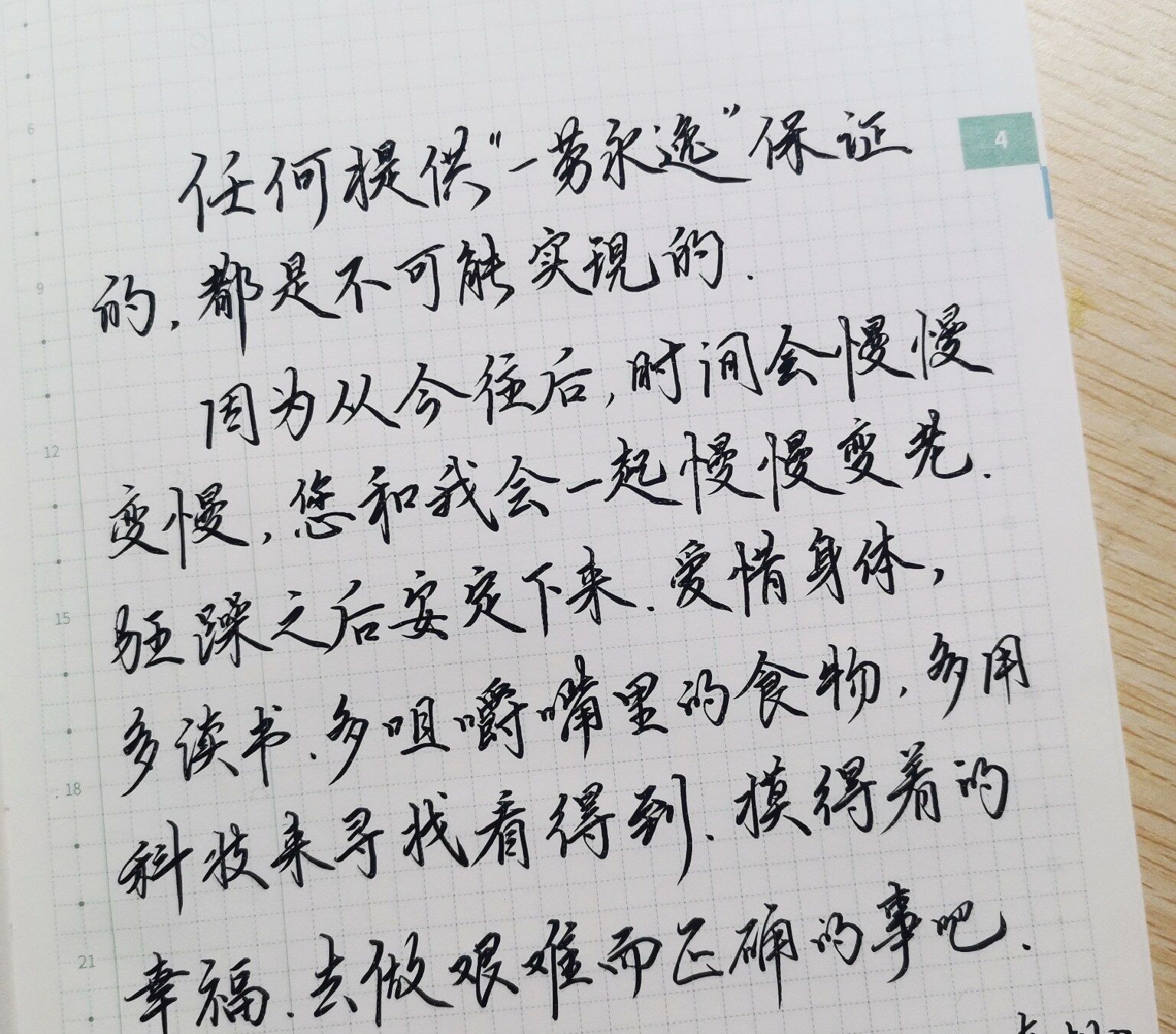 人文视角下的金融真相