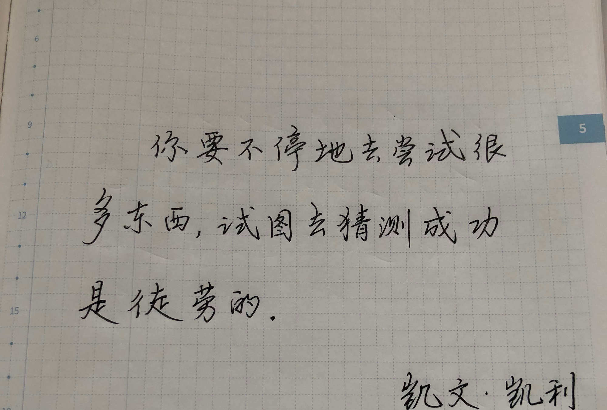 勇于尝试