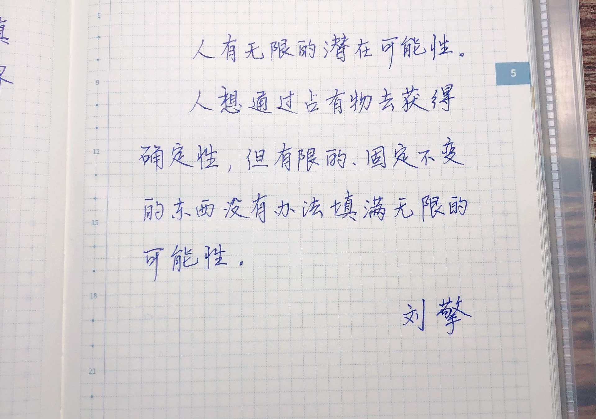 无限的可能性