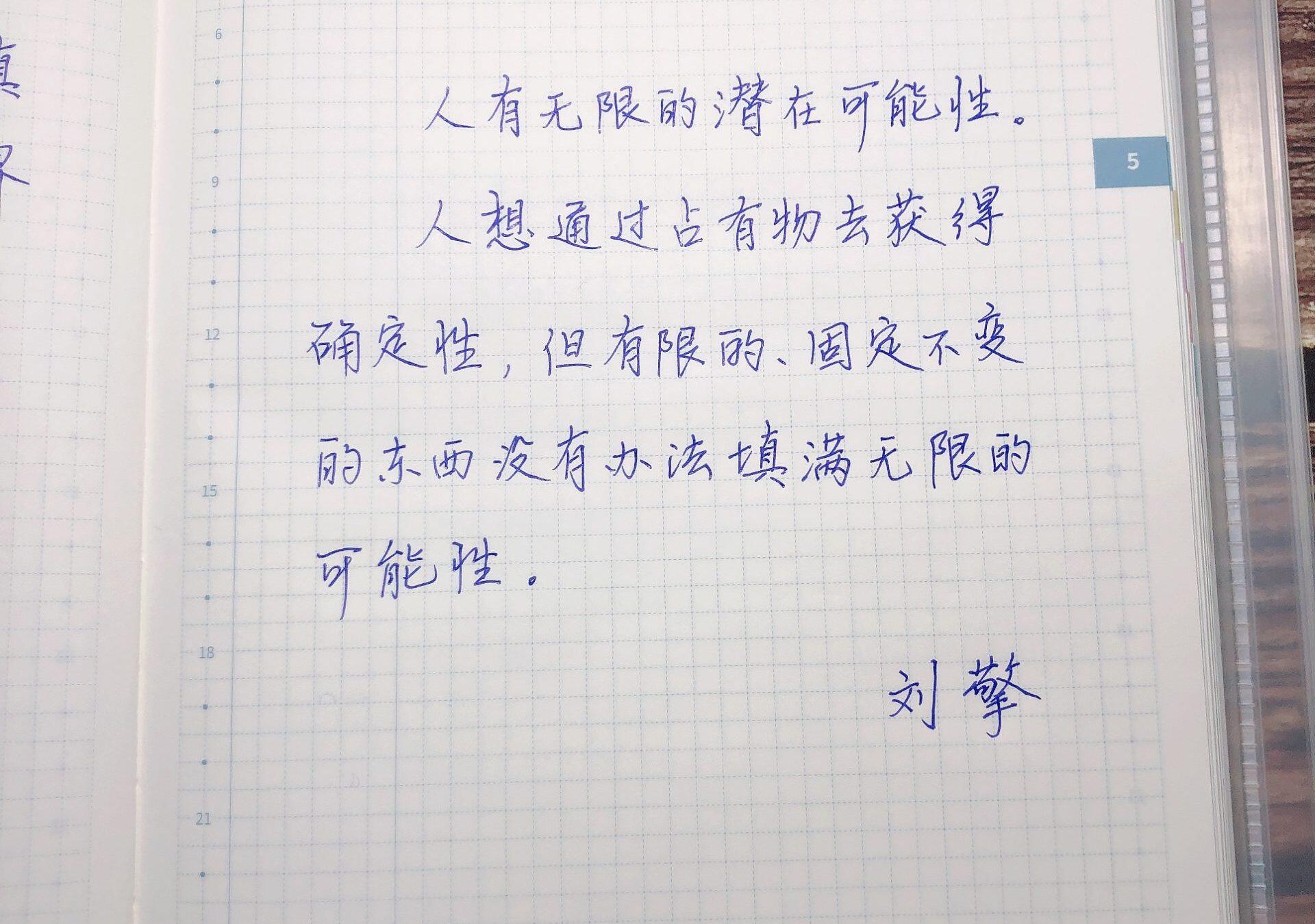 无限的可能性