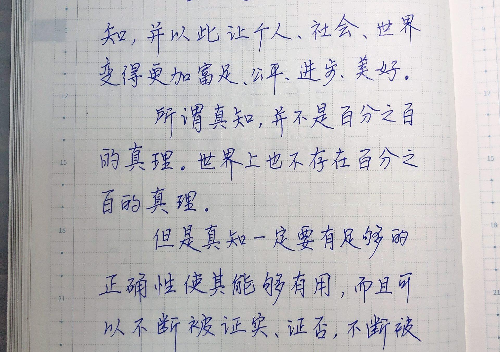 自在手帐2021年5月12日