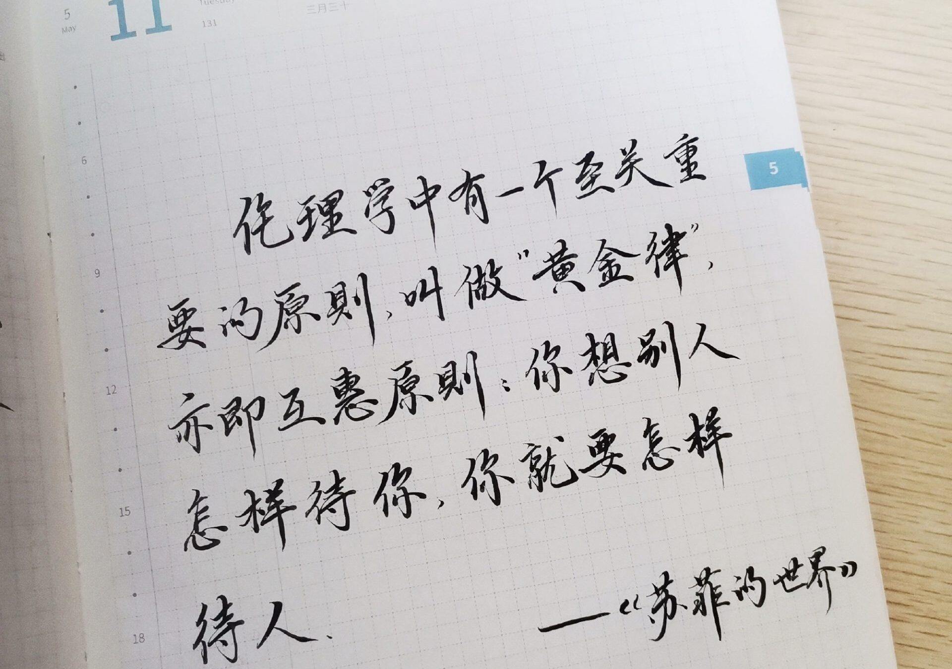 互惠原则