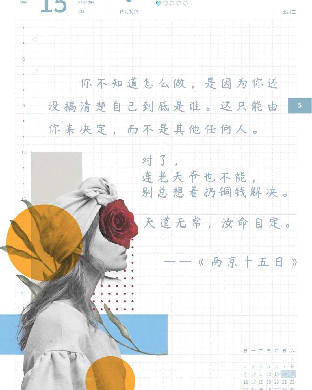 汝命自定