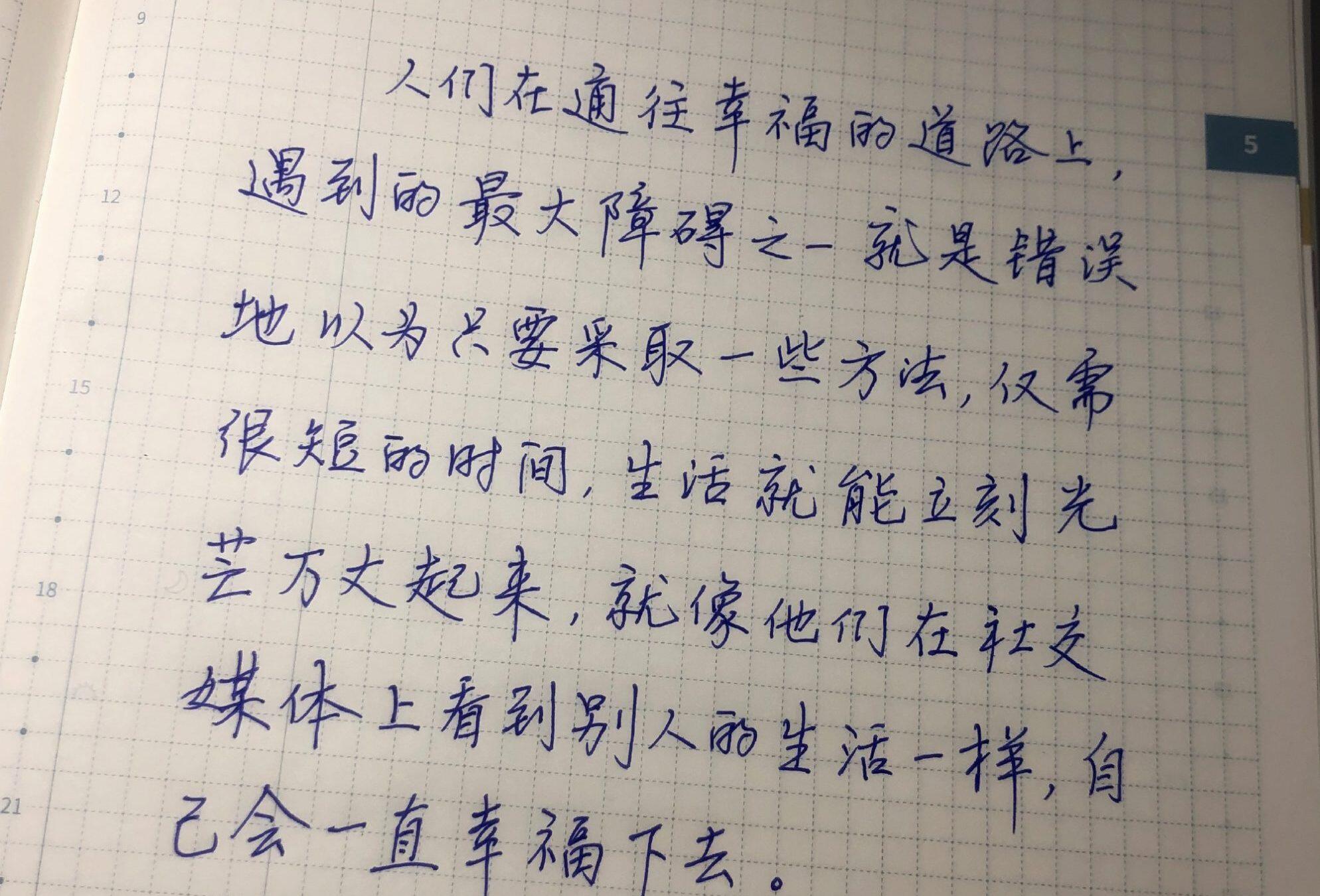 幸福的科学