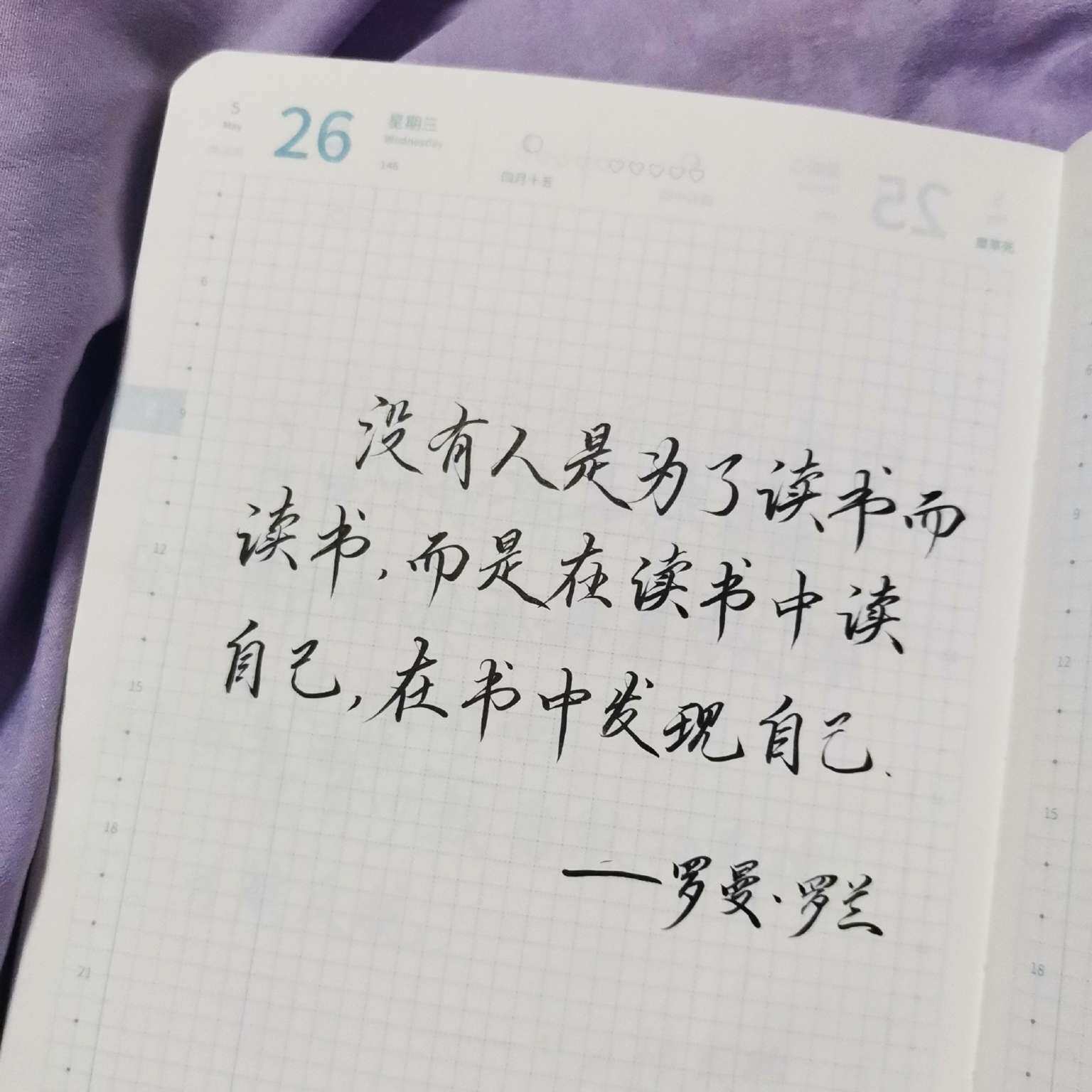 自在手帐2021年5月26日