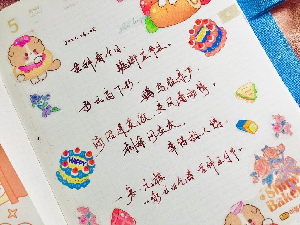 芒种|二十四节气|辛丑年
