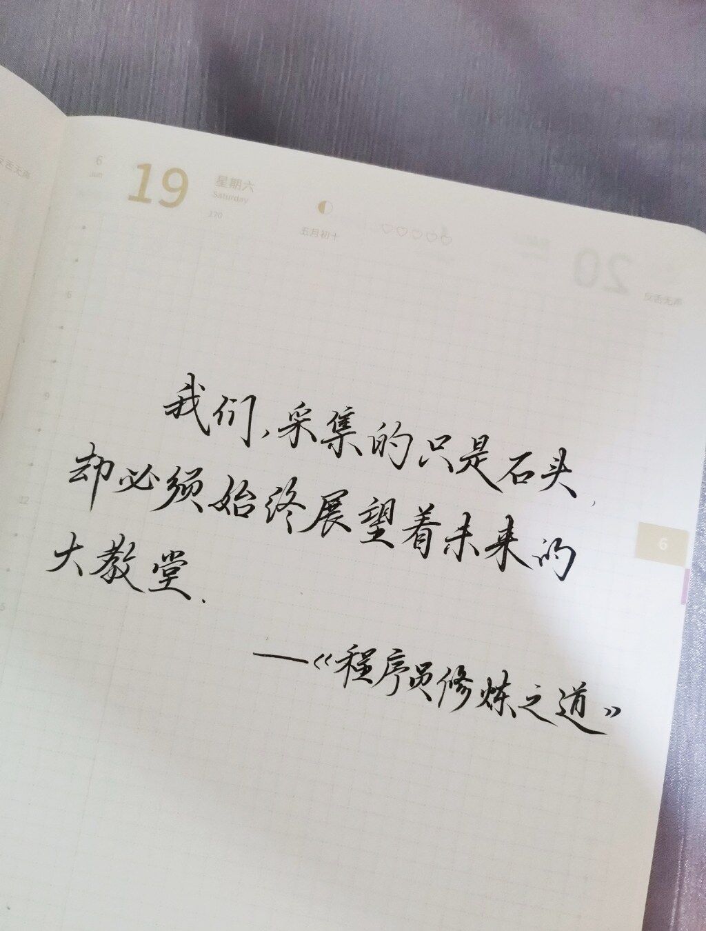 程序员修炼之道