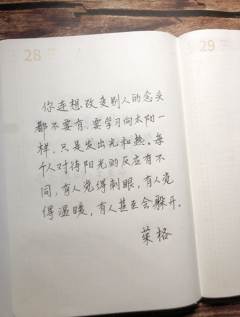 向太阳学习