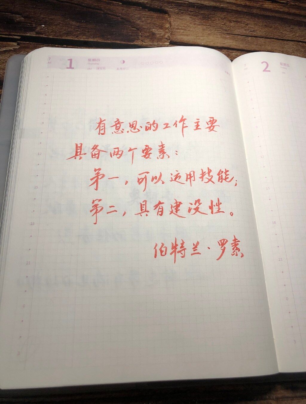 有意思工作的要素