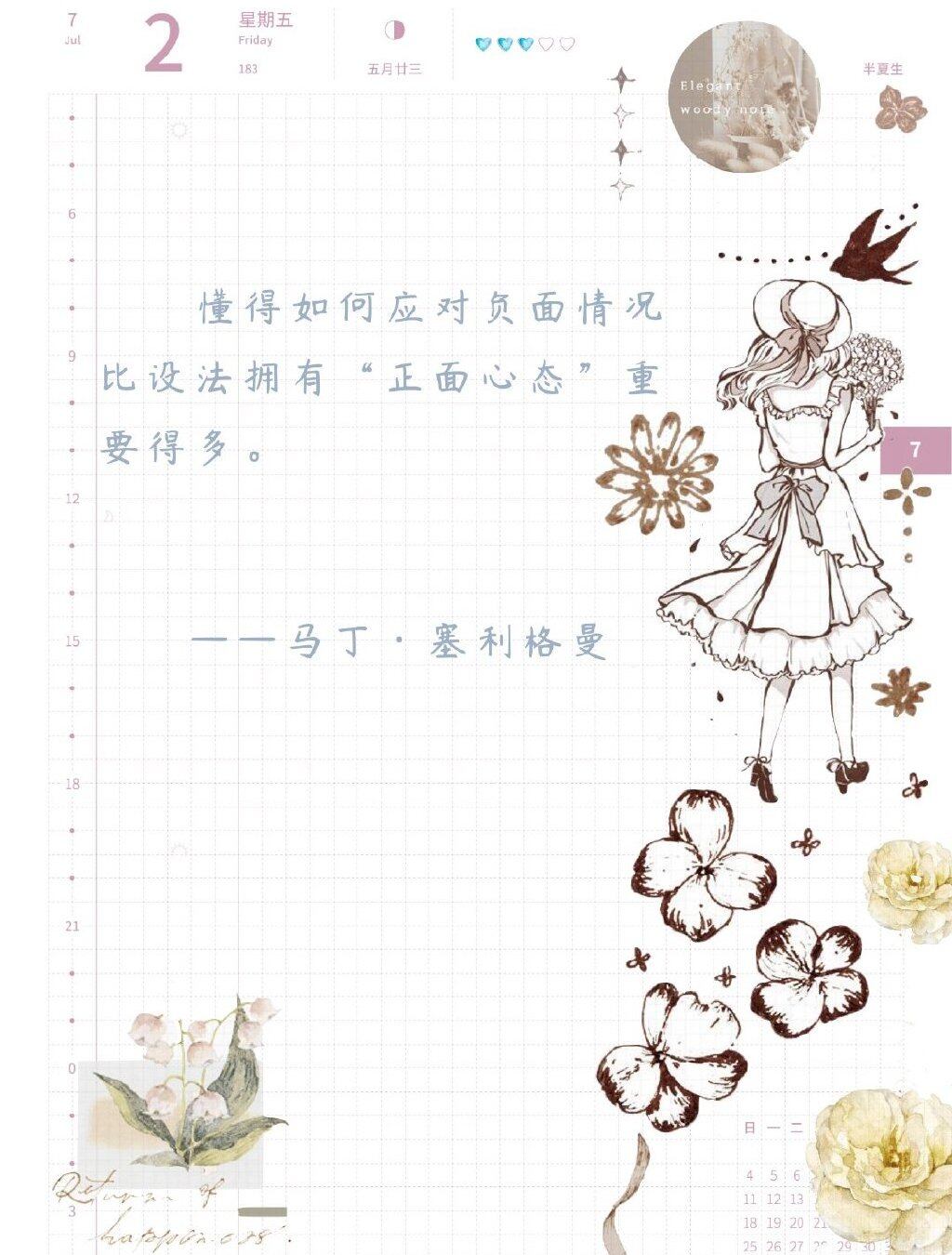 学会应对负面情况