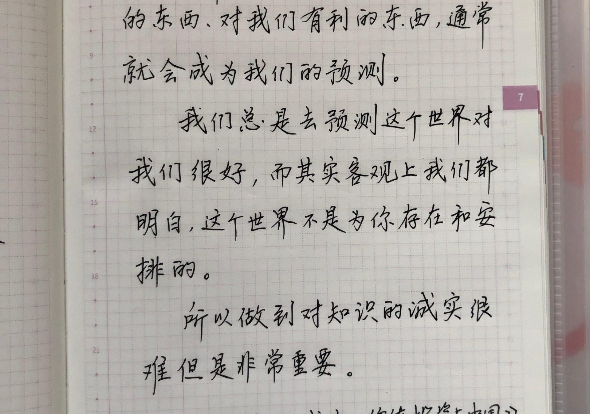 对知识诚实