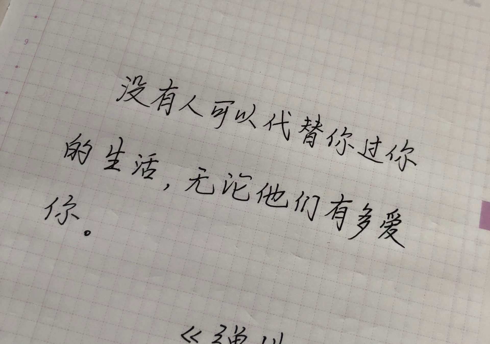 自在手帐2021年7月16日