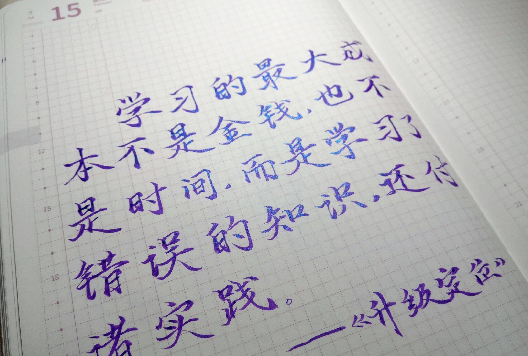 学习的最大成本