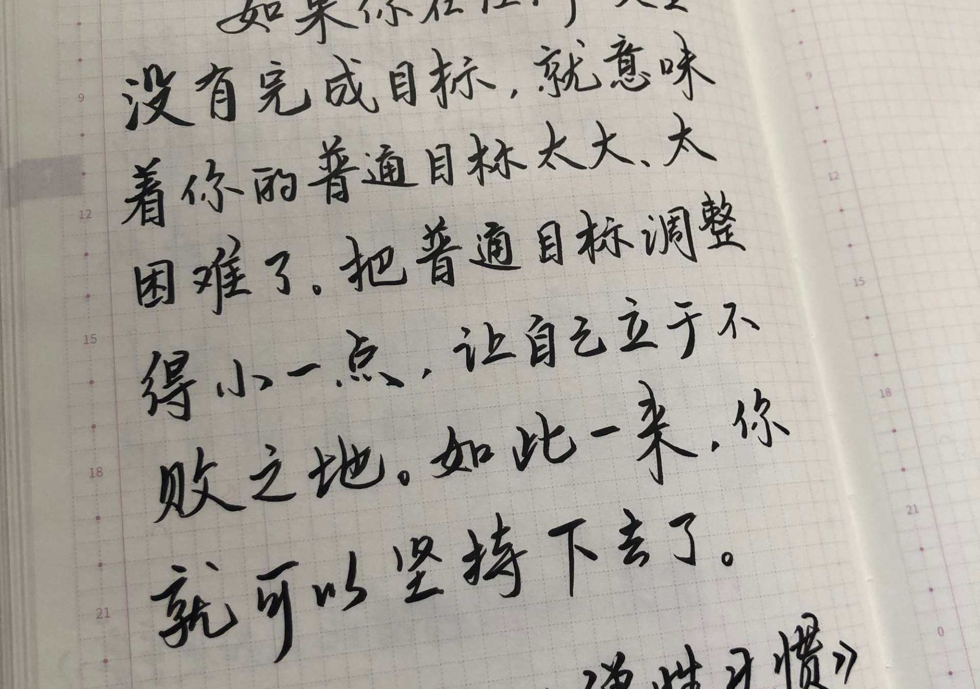 自在手帐2021年7月23日