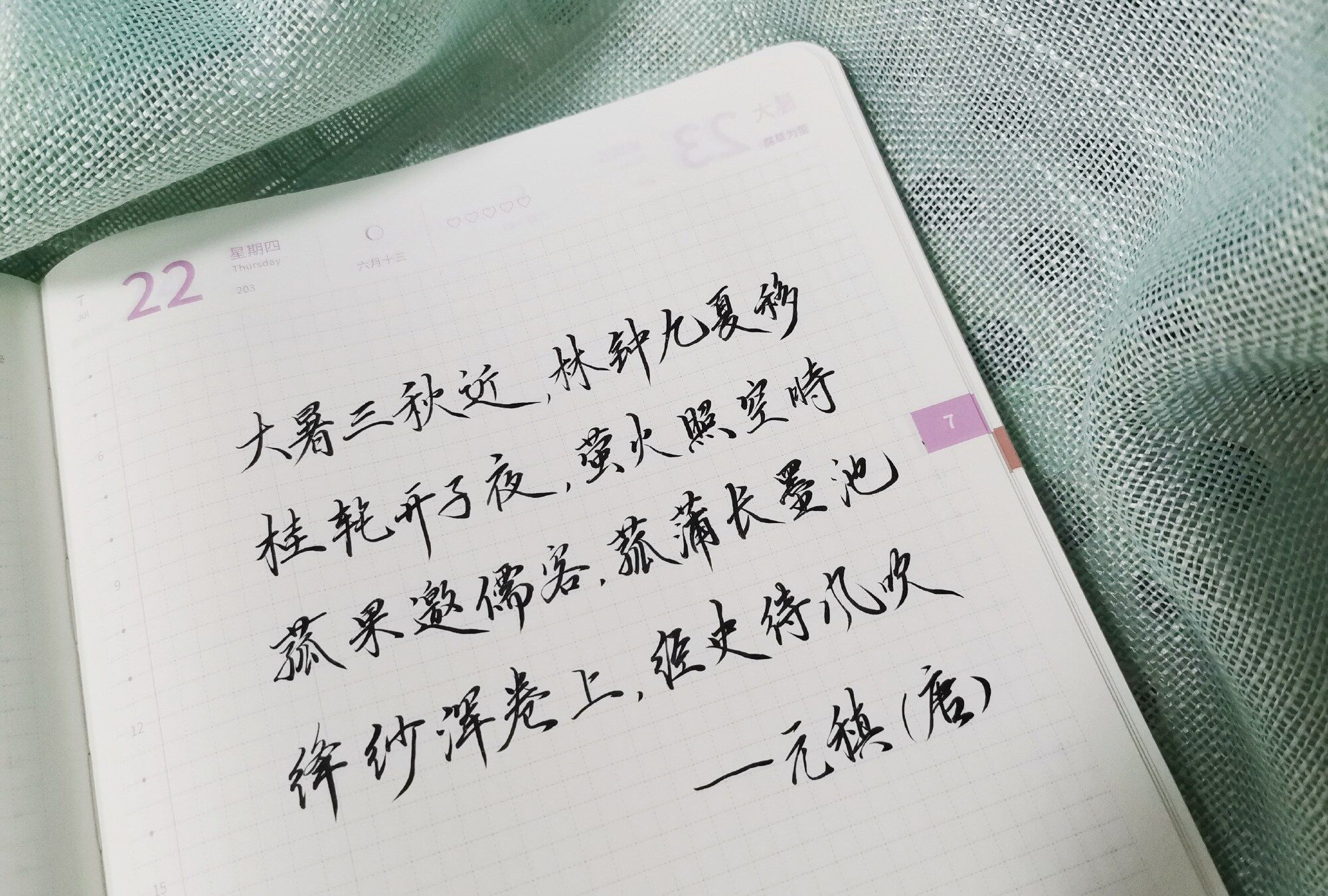 大暑|二十四节气|辛丑年