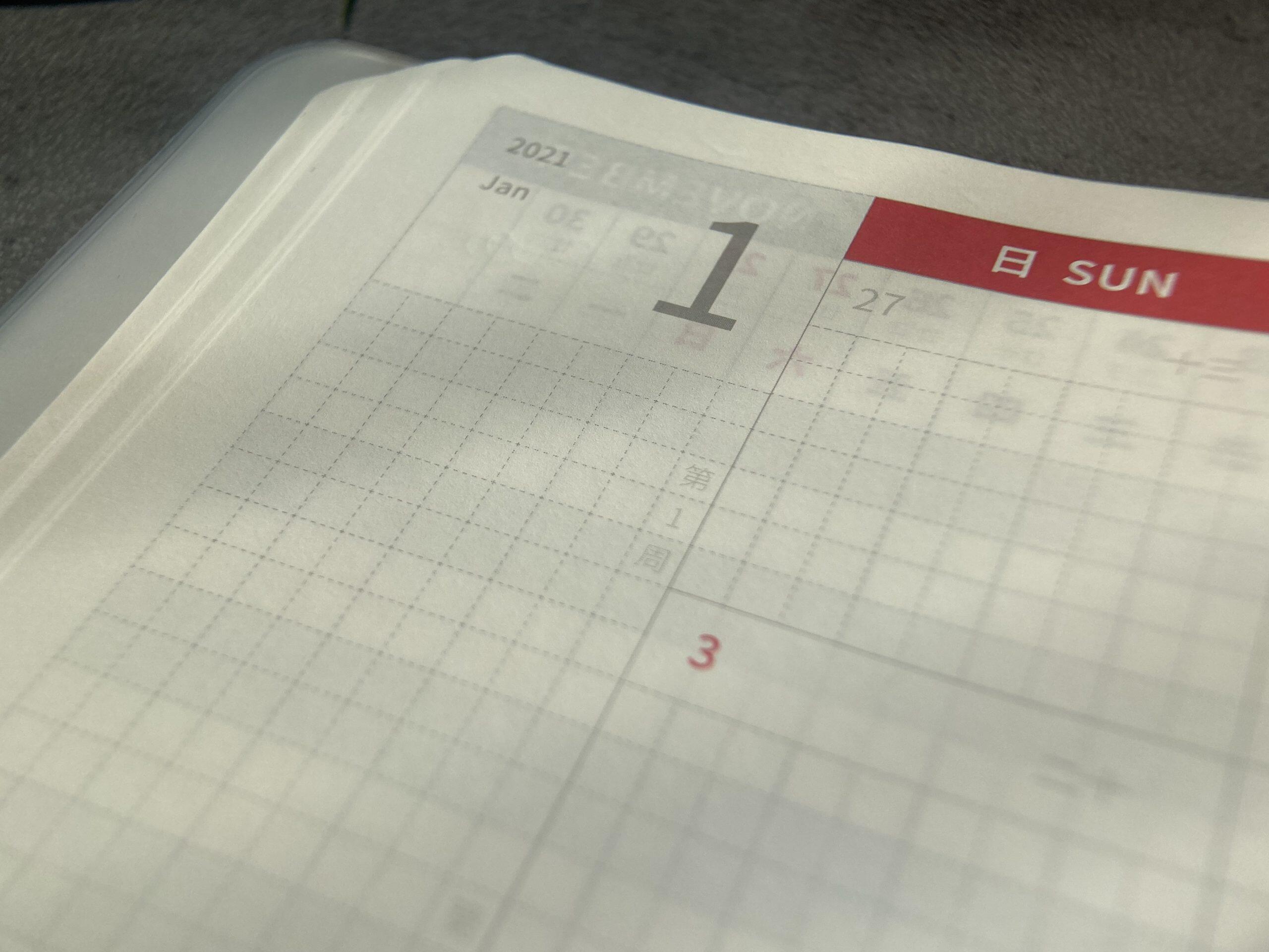 12个月份的英文来历| 自在手帐