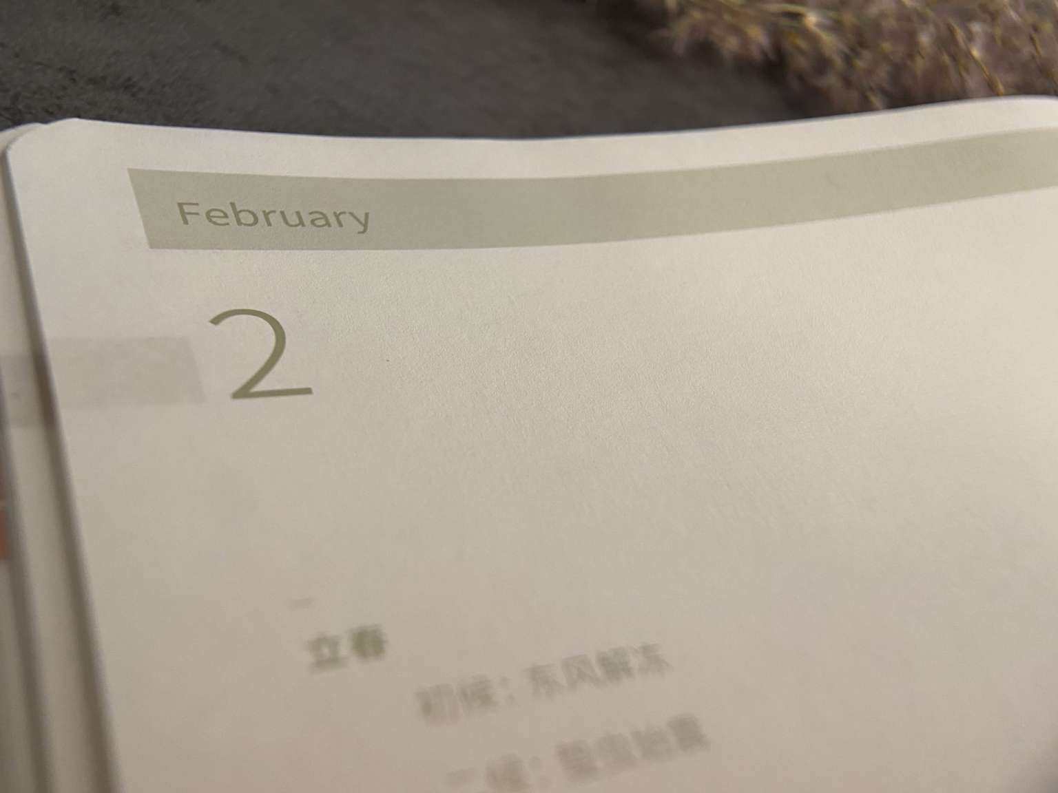 2022年2月