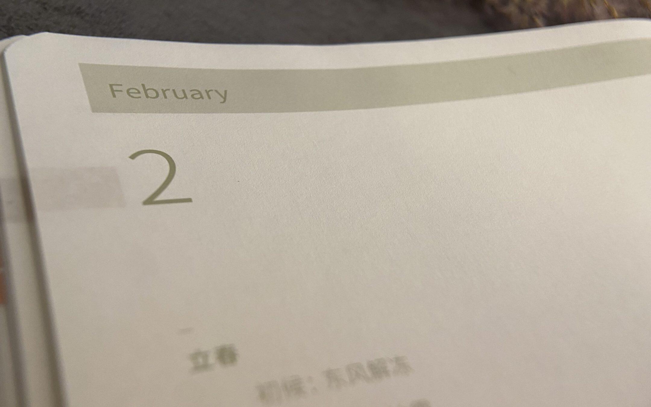 自在手帐2022年2月免费电子版PDF