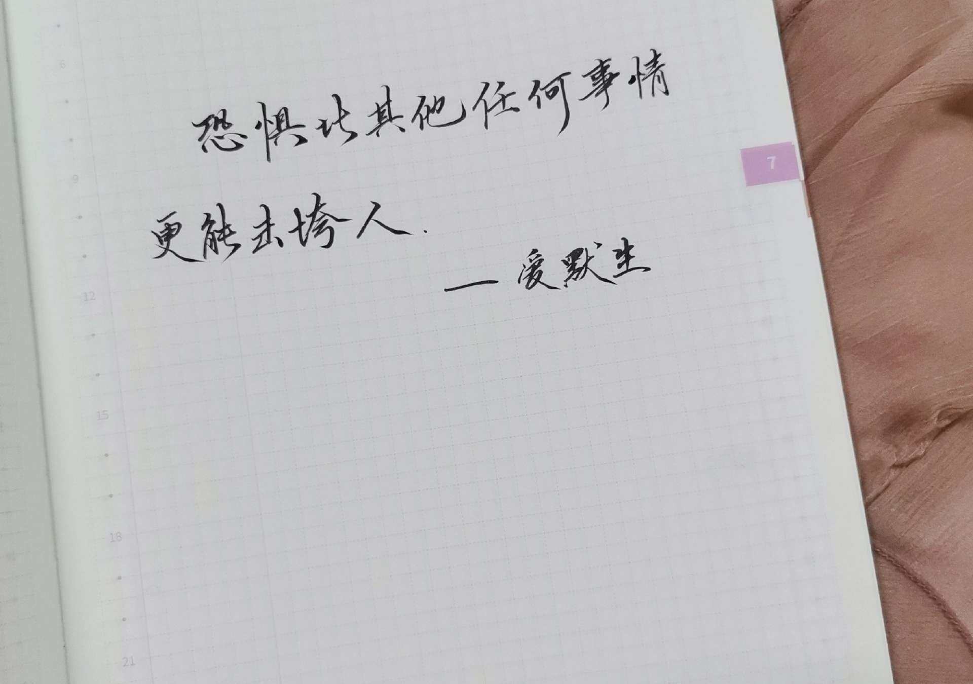 恐惧的摧毁力