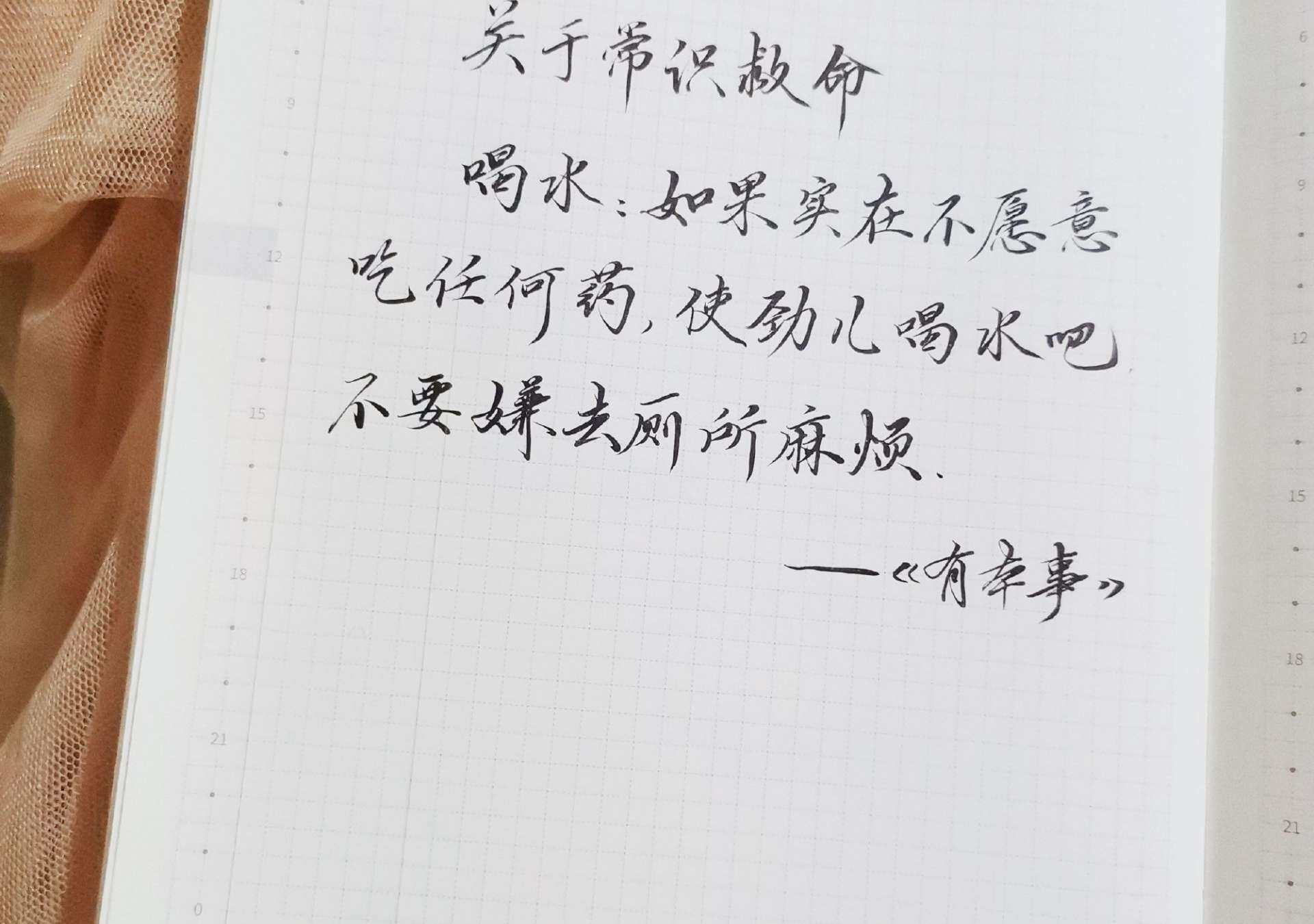自在手帐2021年8月11日