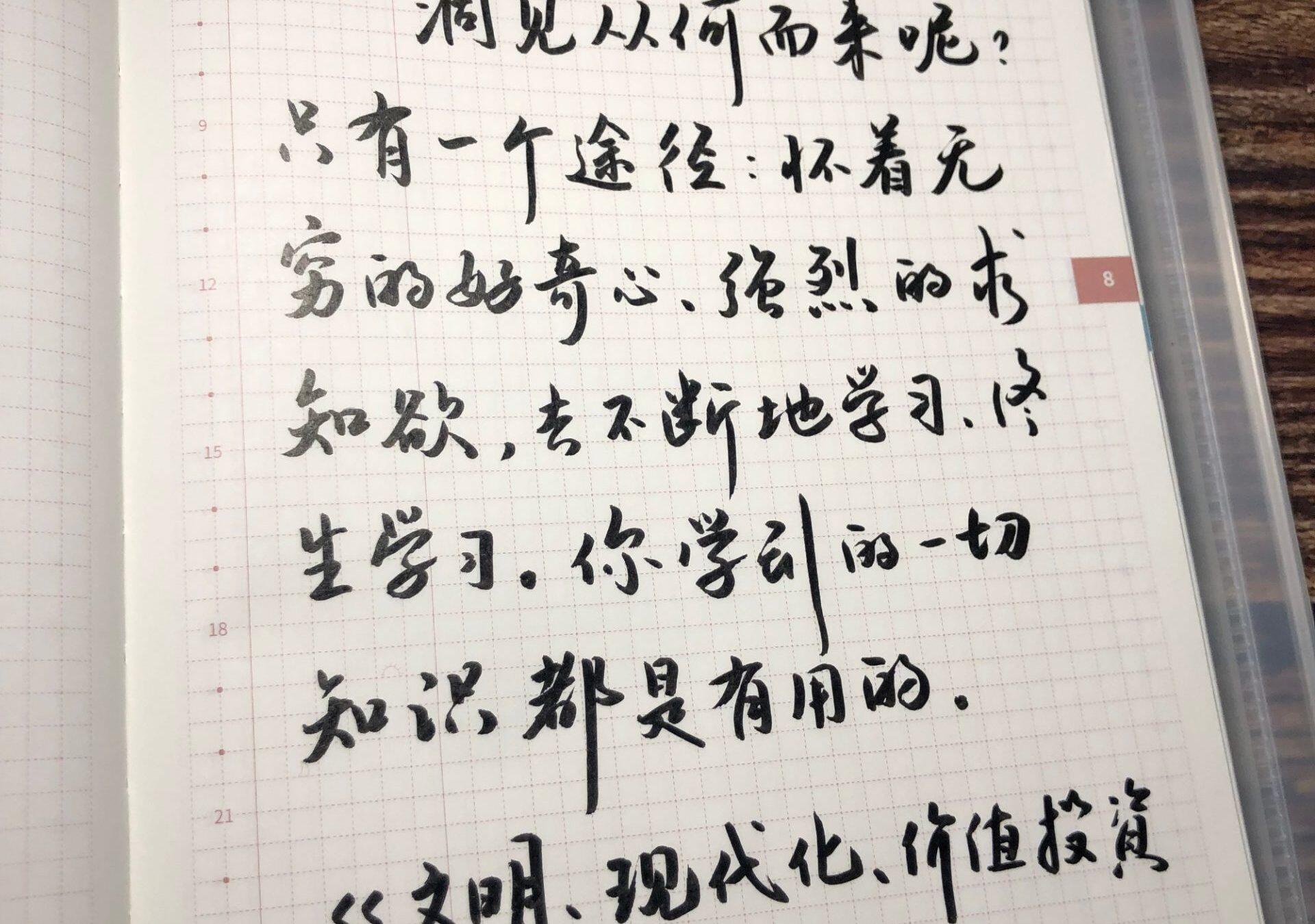 终生学习