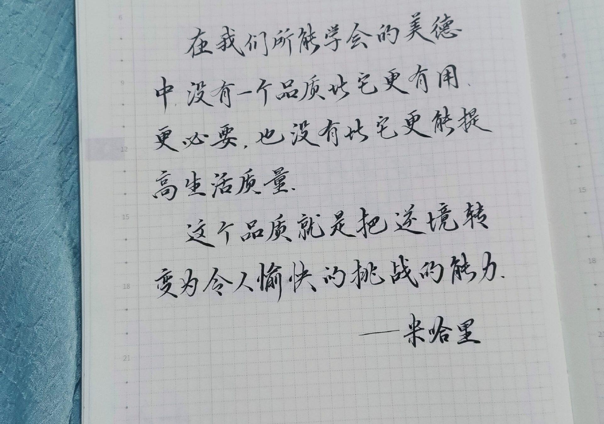 学会转变逆境