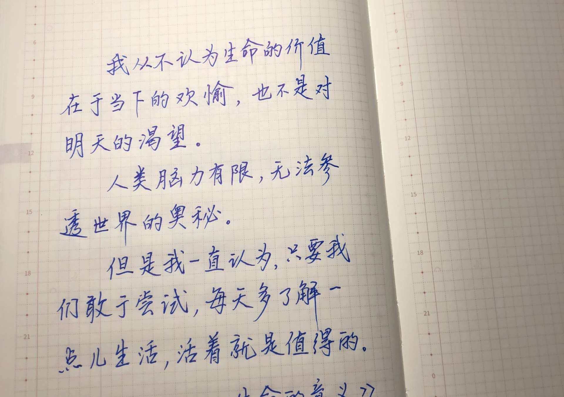 自在手帐2021年8月21日