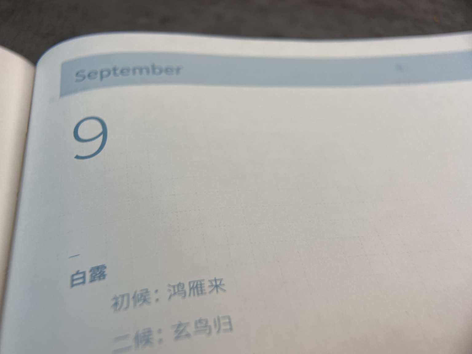 9月手帐