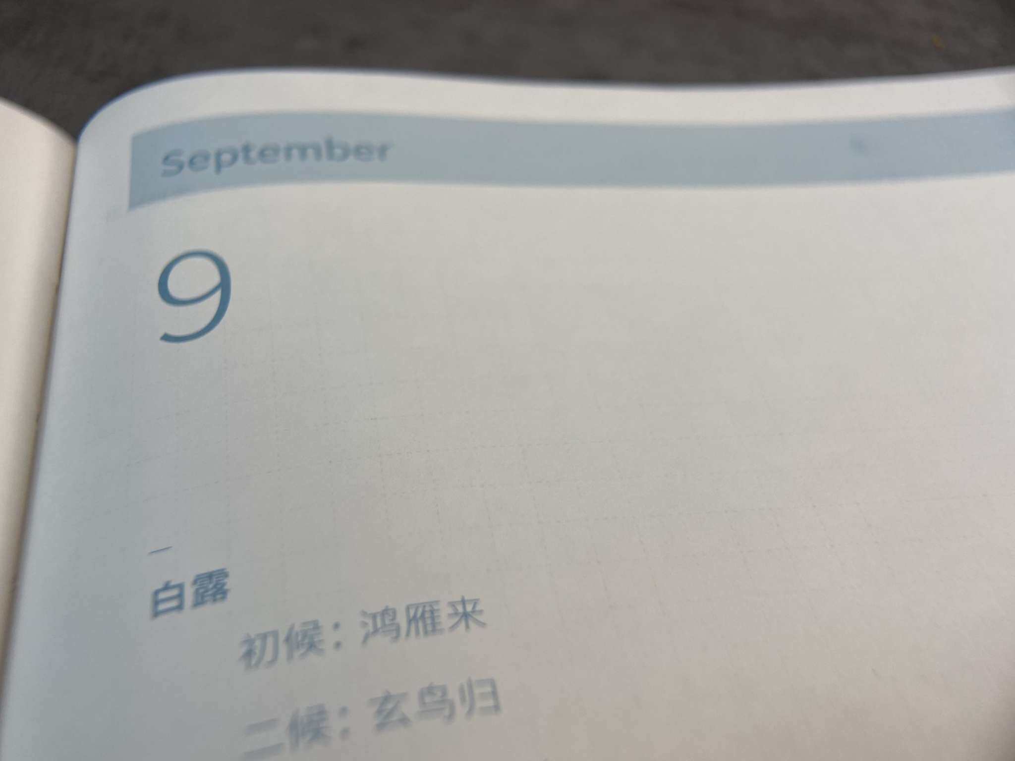 9月手帐