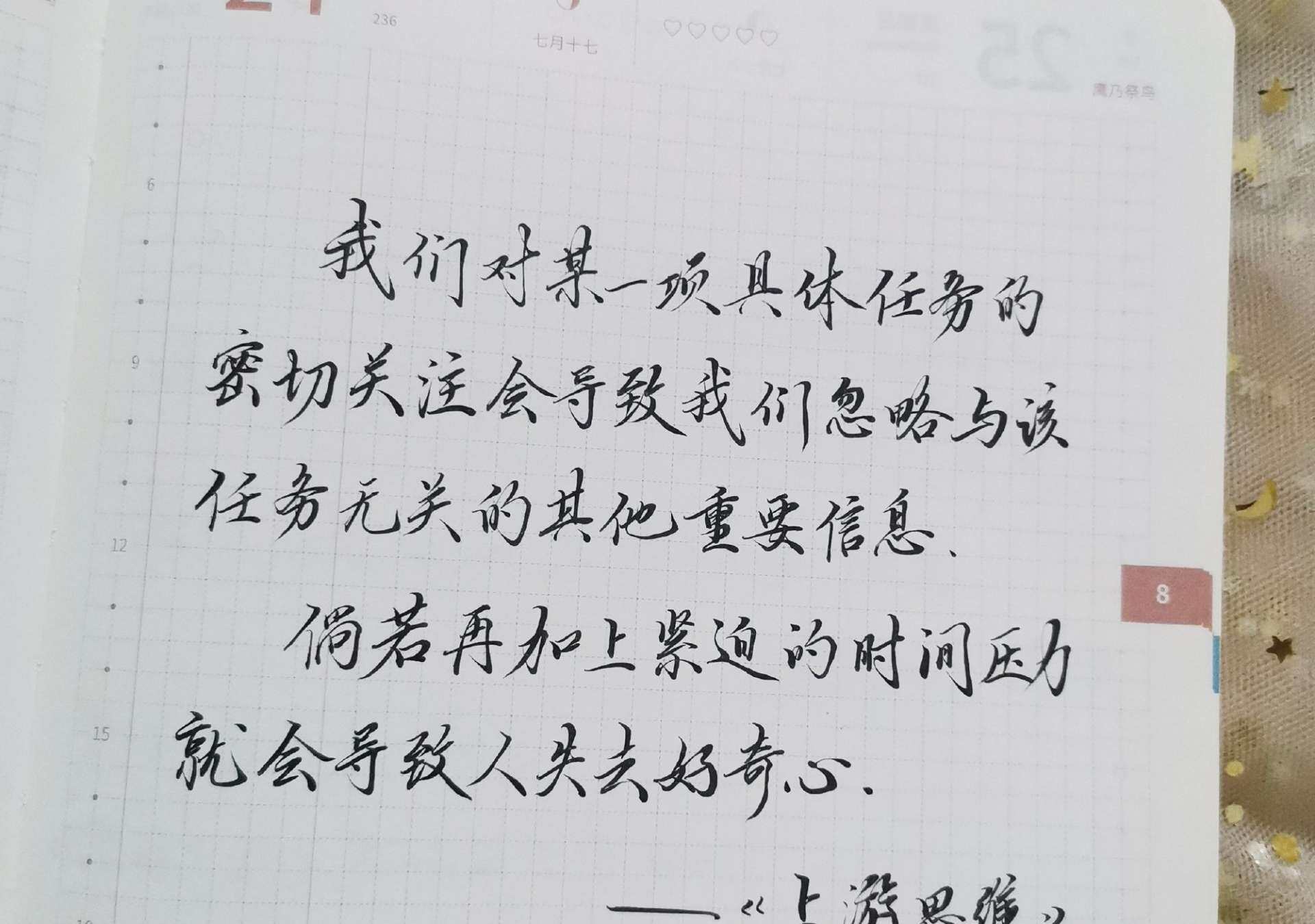 上游思维