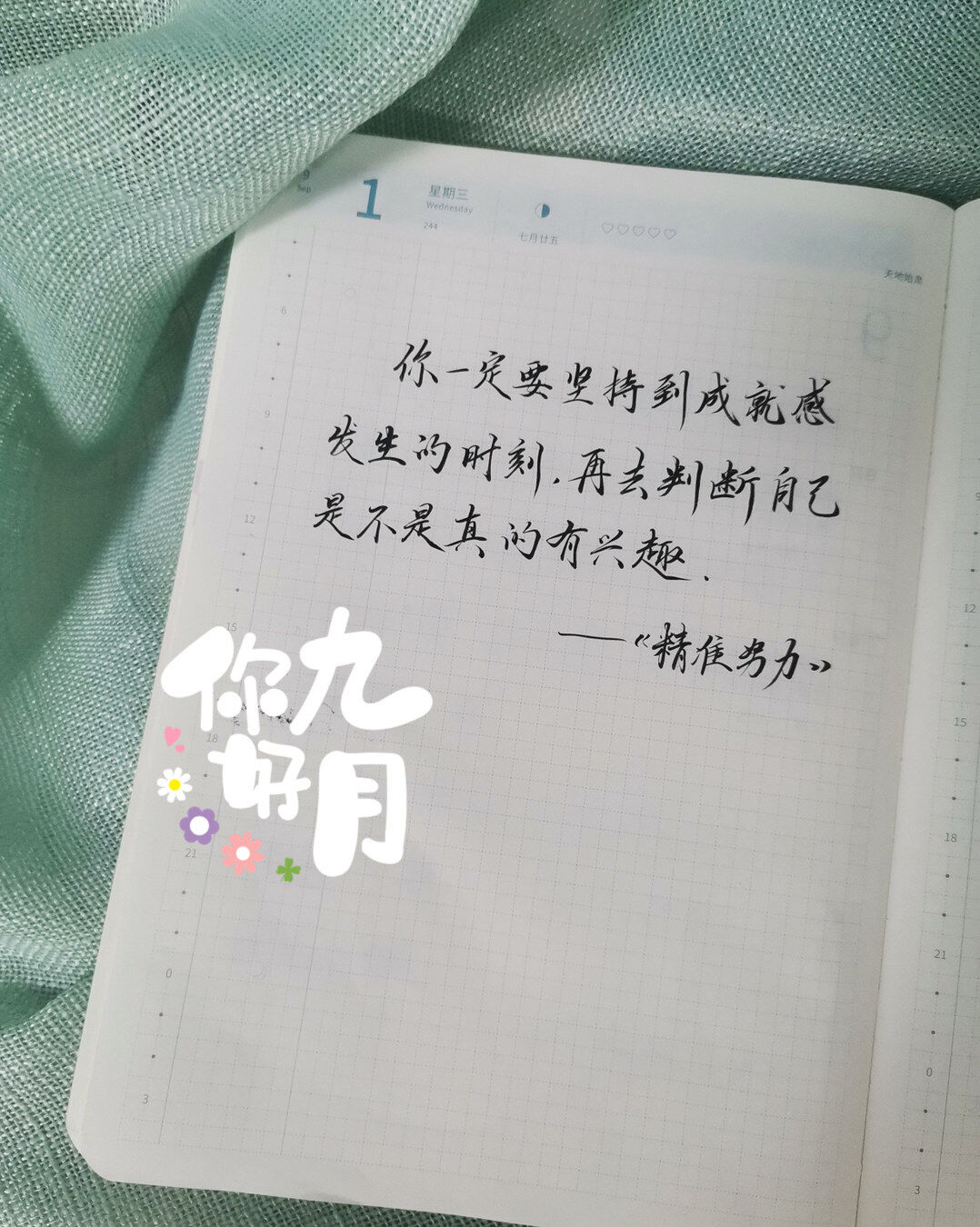 坚持到最后时刻