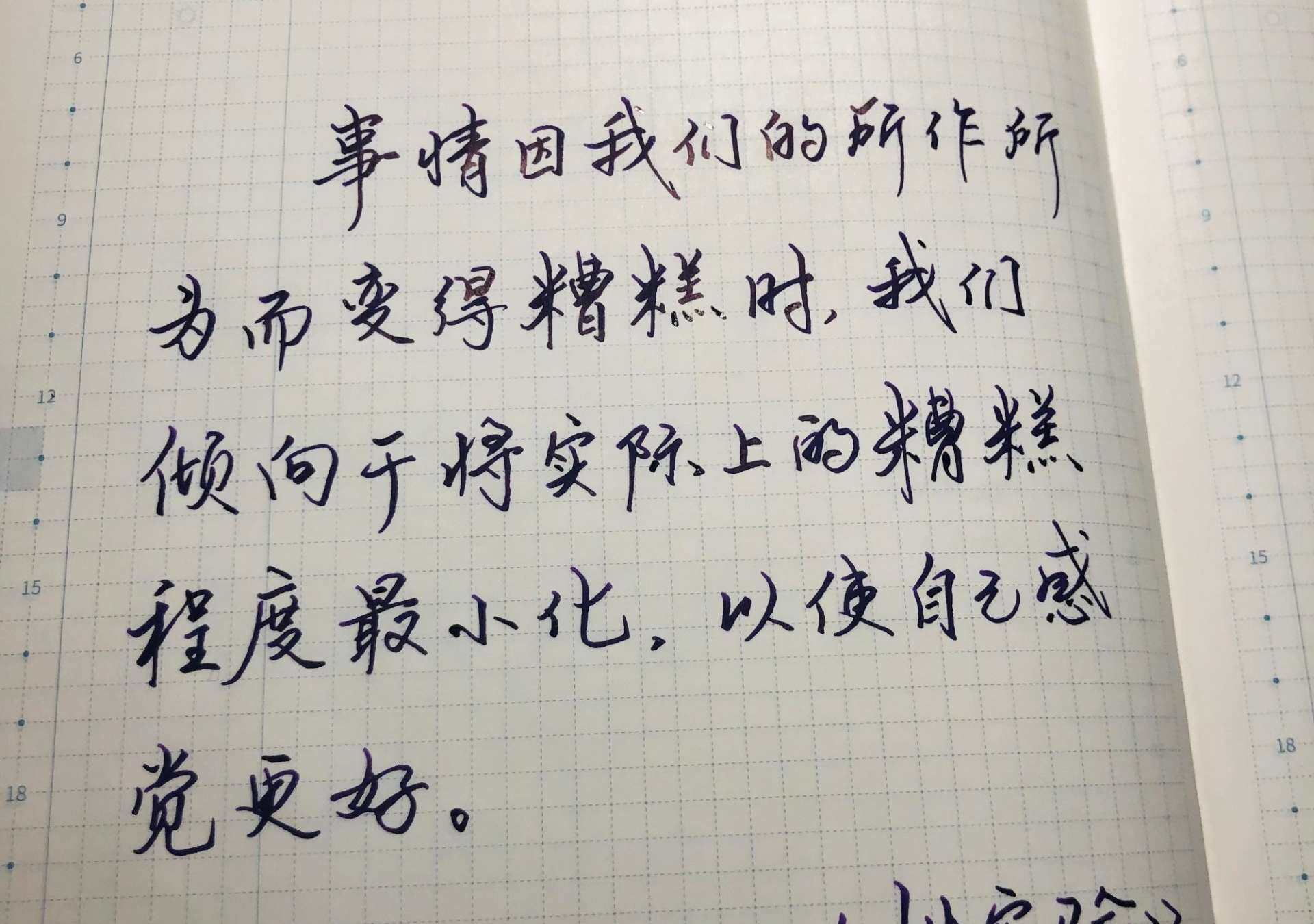 自在手帐2021年9月3日