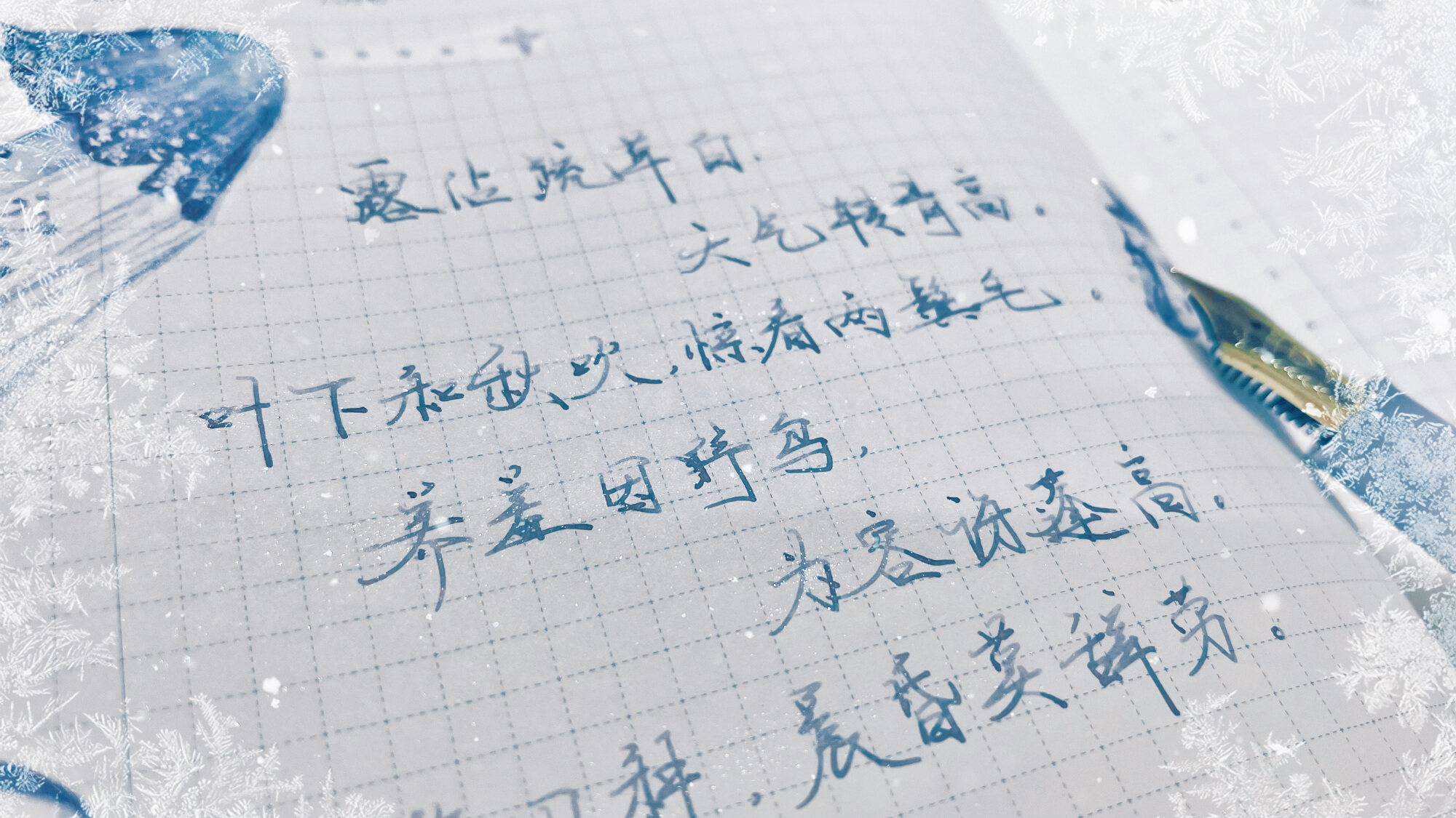白露|二十四节气|辛丑年