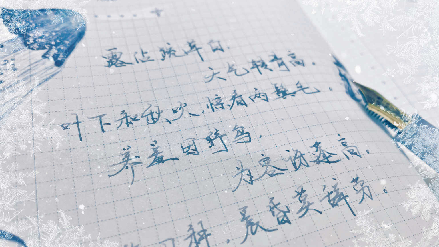 自在手帐2021年9月7日