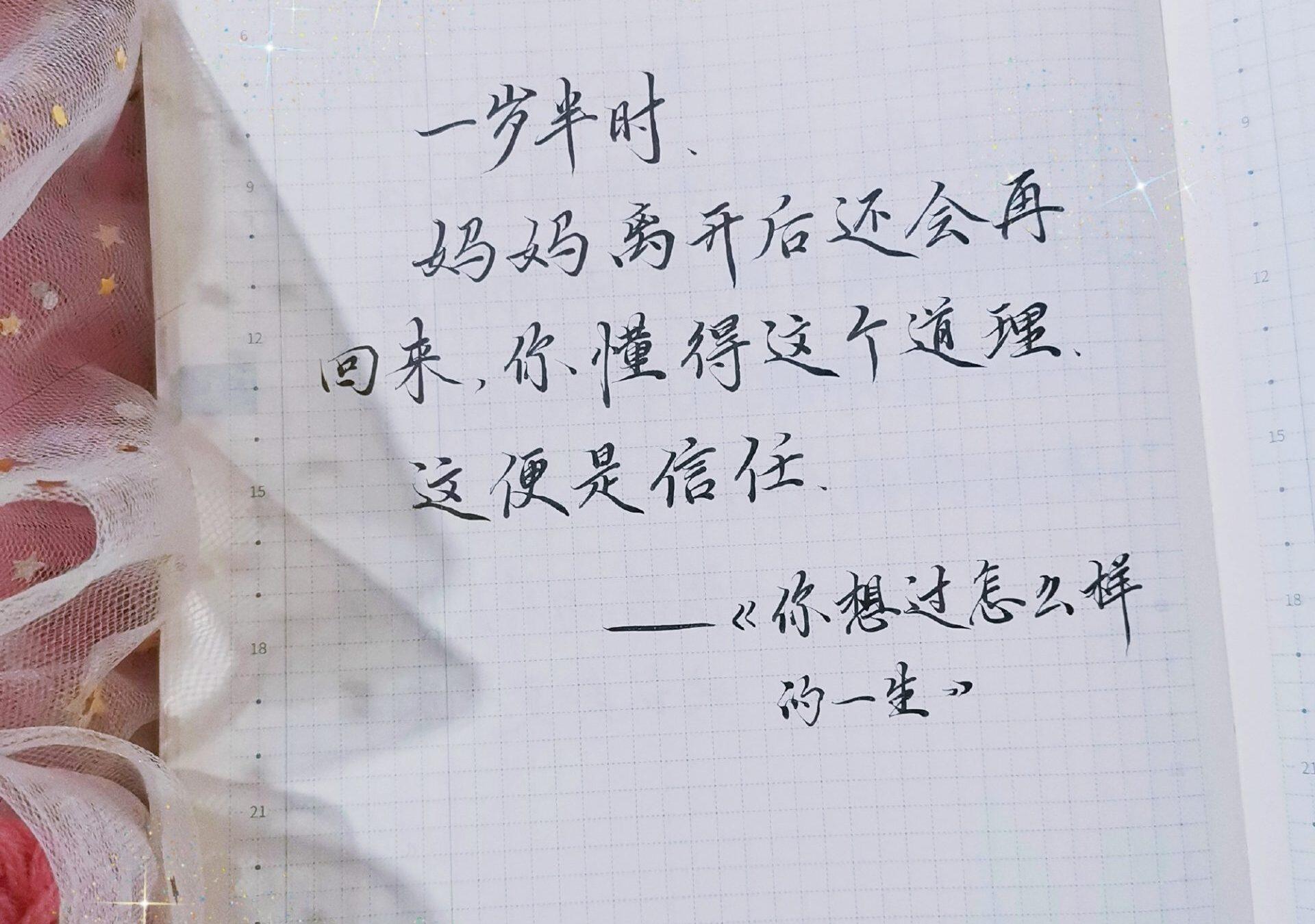 你想过怎么样的一生