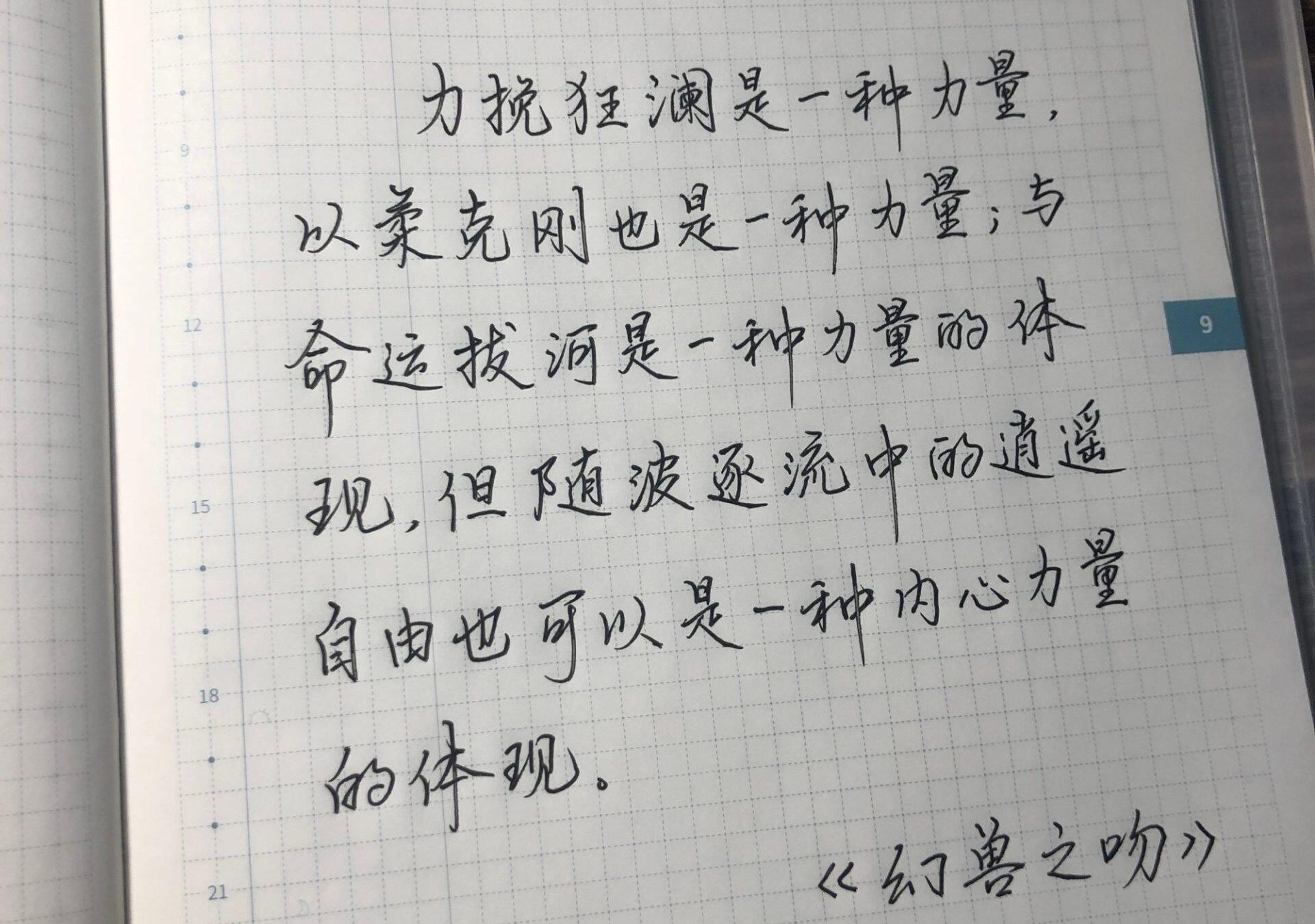 力量是什么