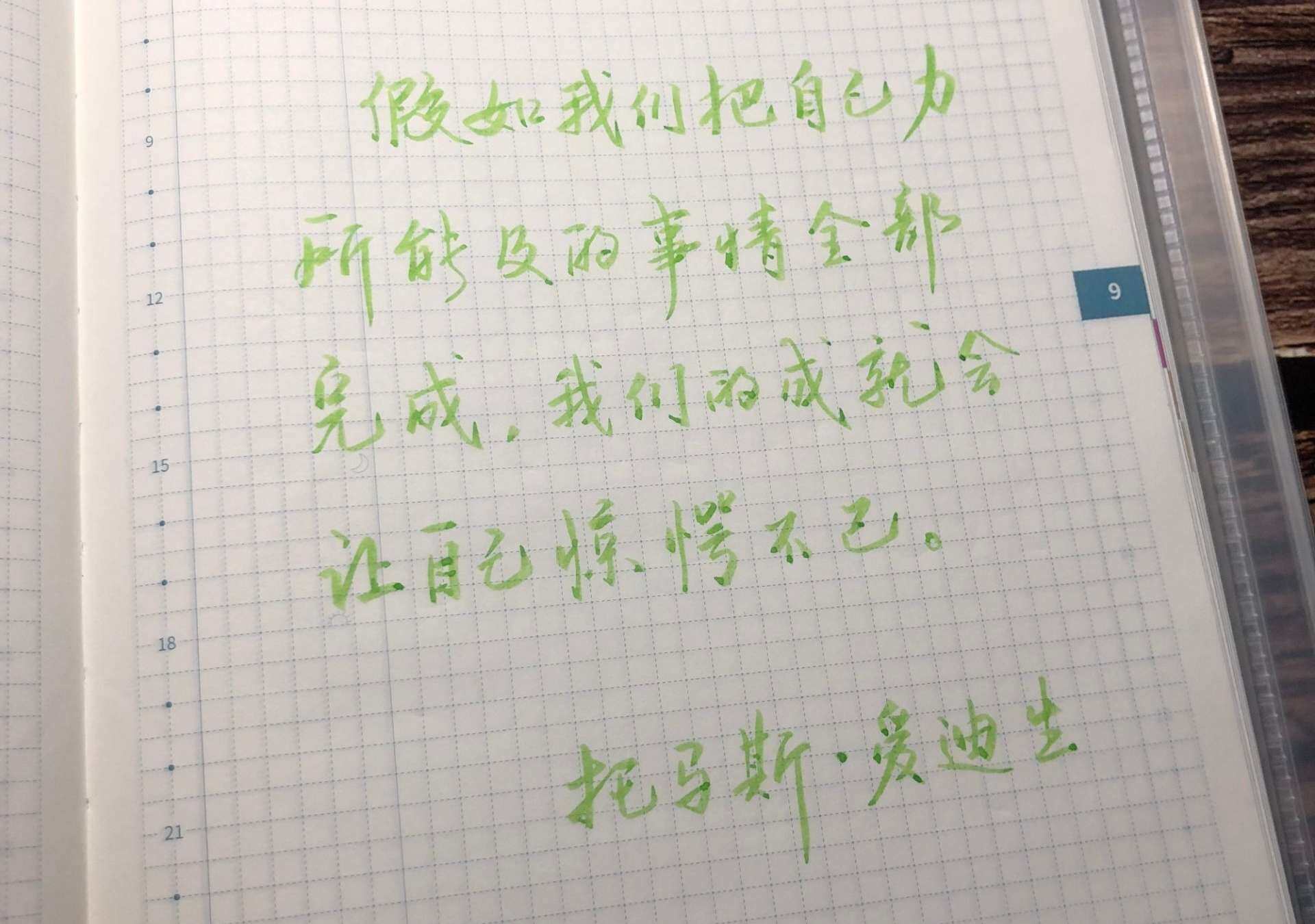 把小事做好