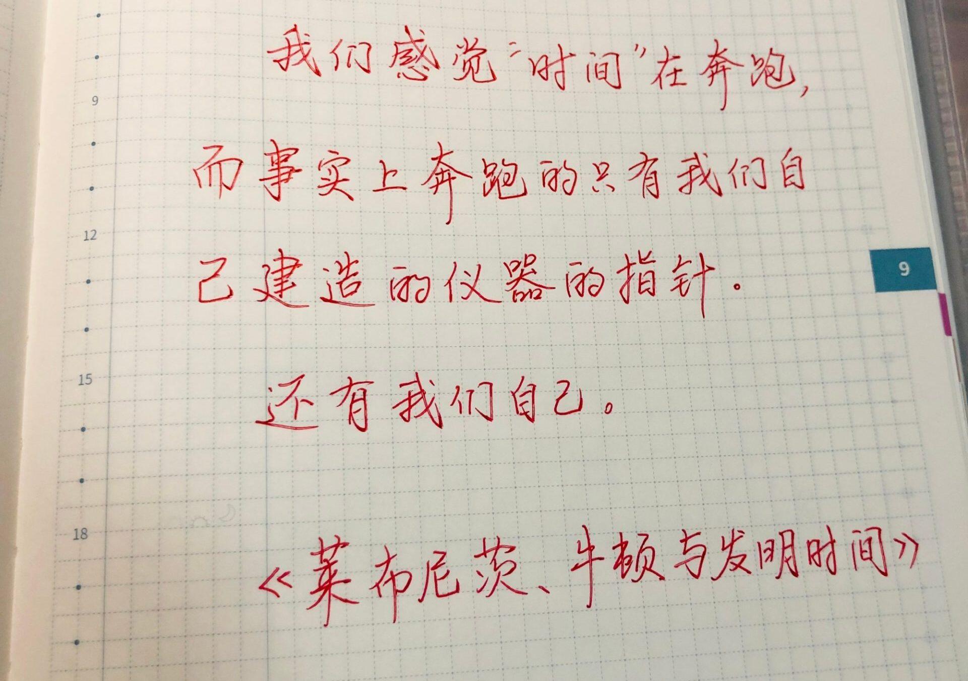 “时间”在奔跑