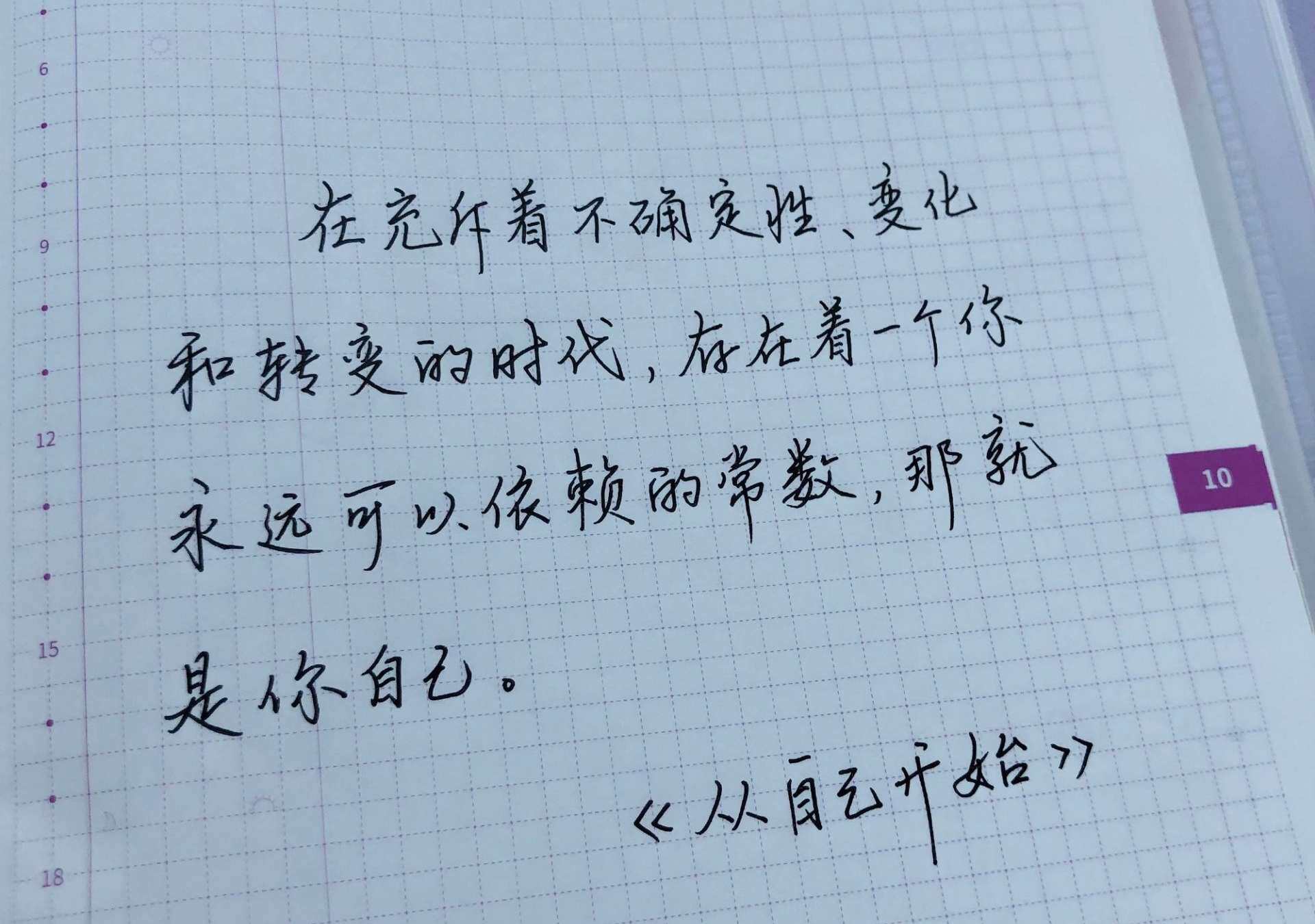 自在手帐2021年10月5日