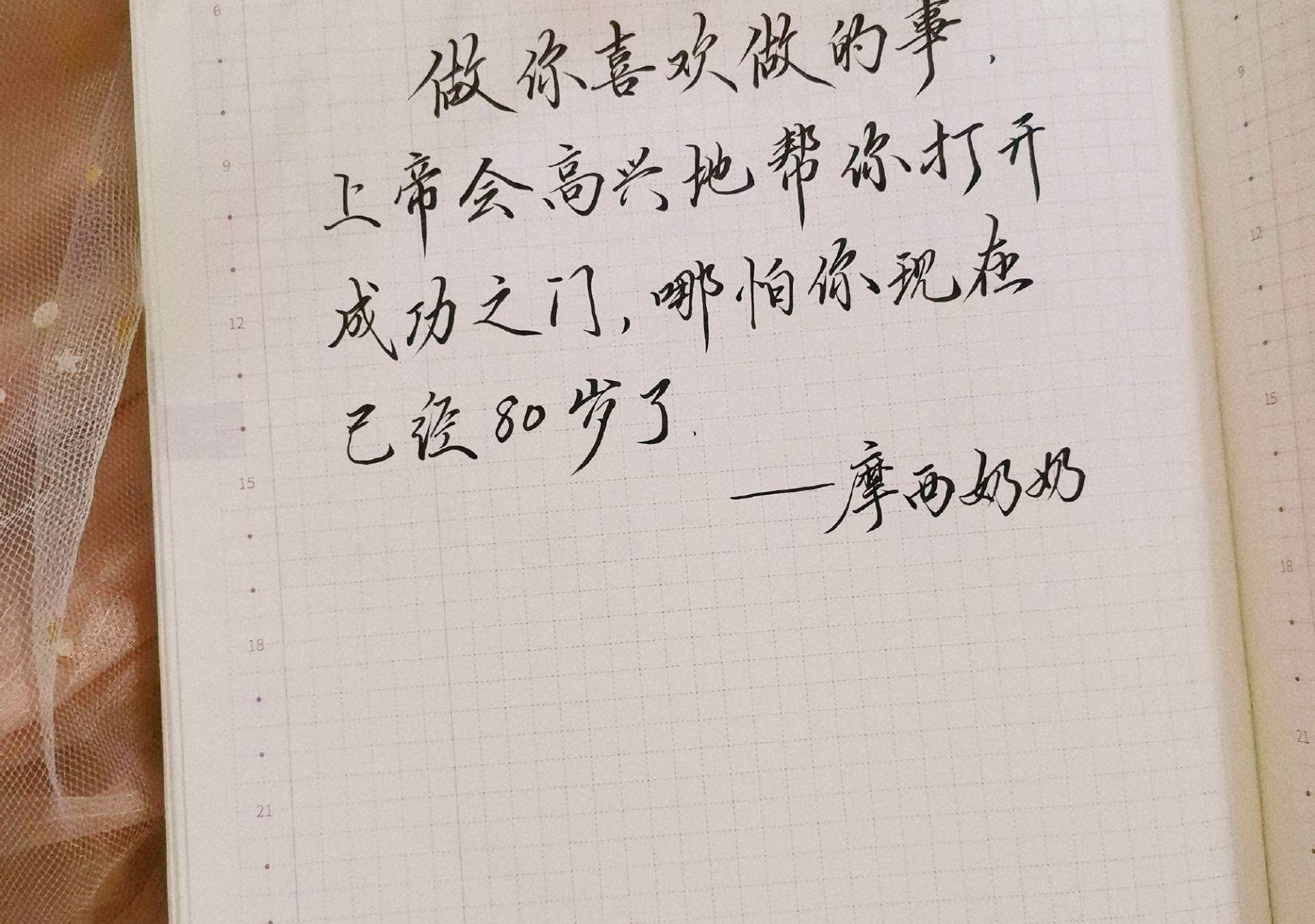 自在手帐2021年10月14日