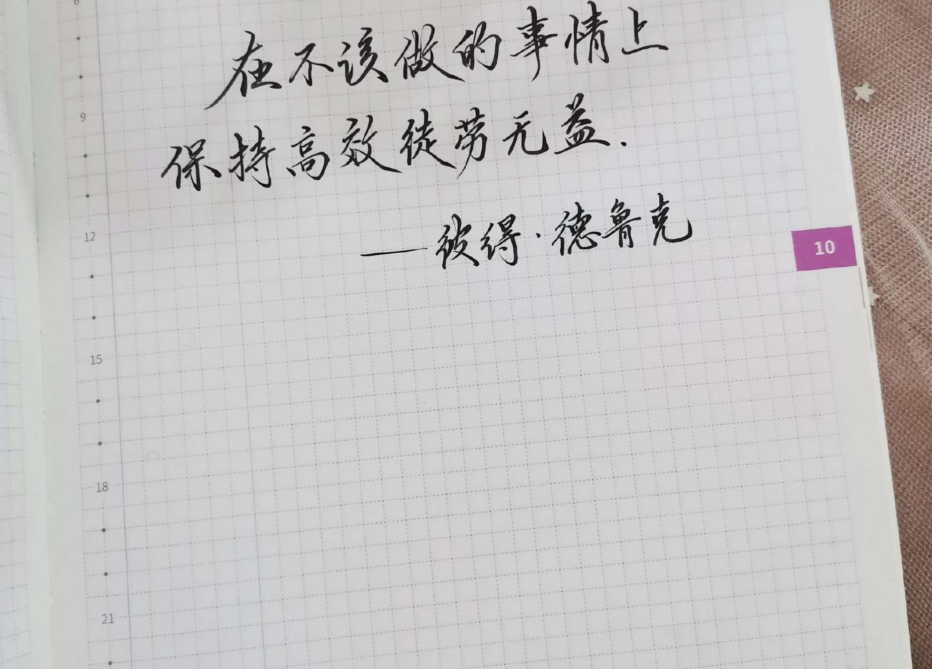 自在手帐2021年10月15日