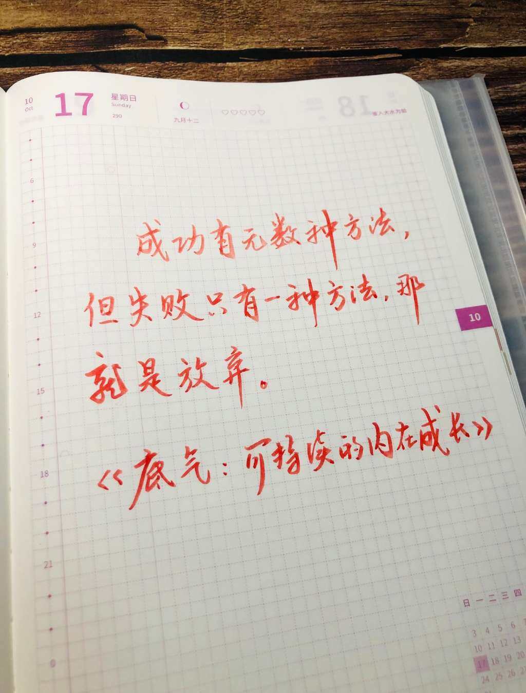 永不言放弃